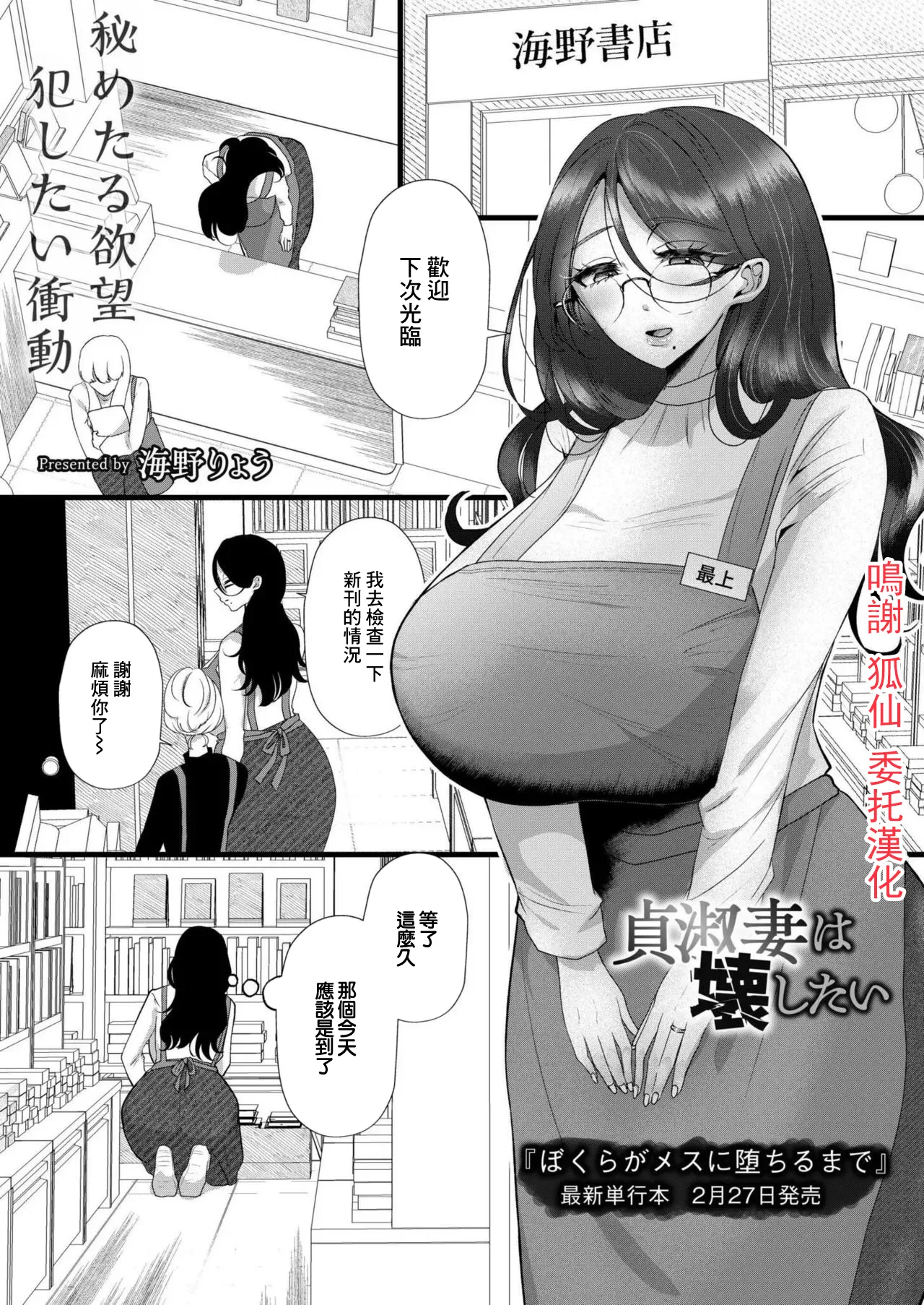 Teishuku Tsuma wa Kowashitai page 1 full