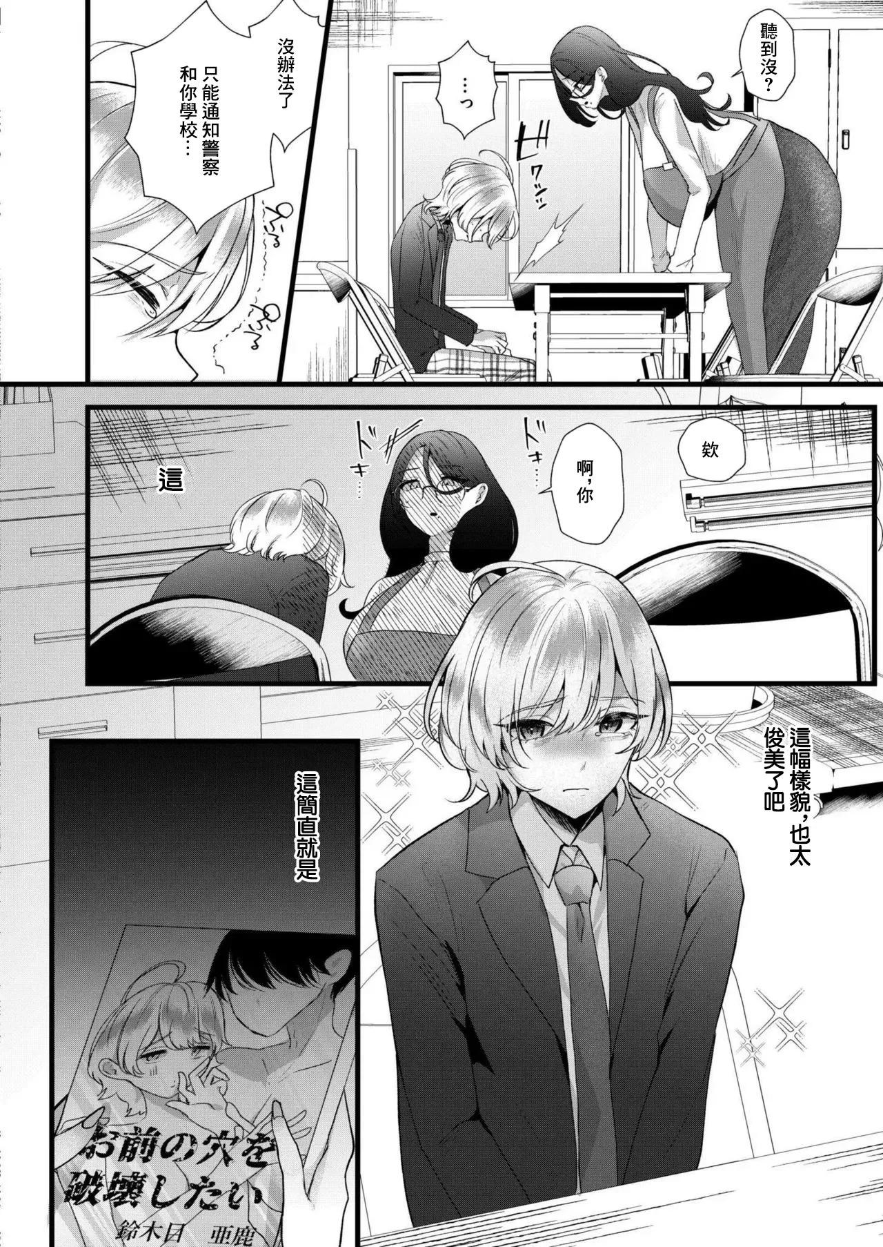 Teishuku Tsuma wa Kowashitai page 4 full