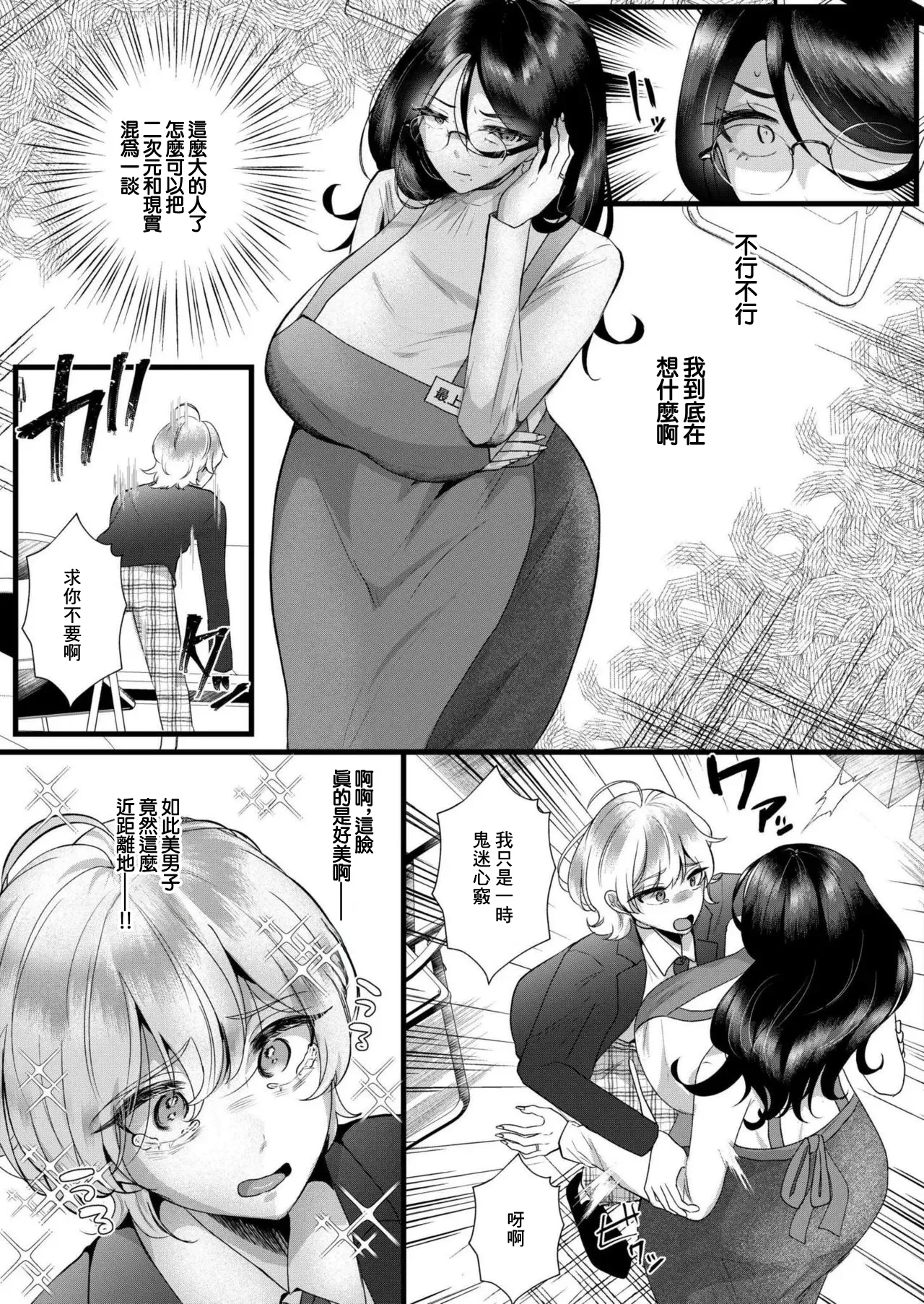 Teishuku Tsuma wa Kowashitai page 5 full