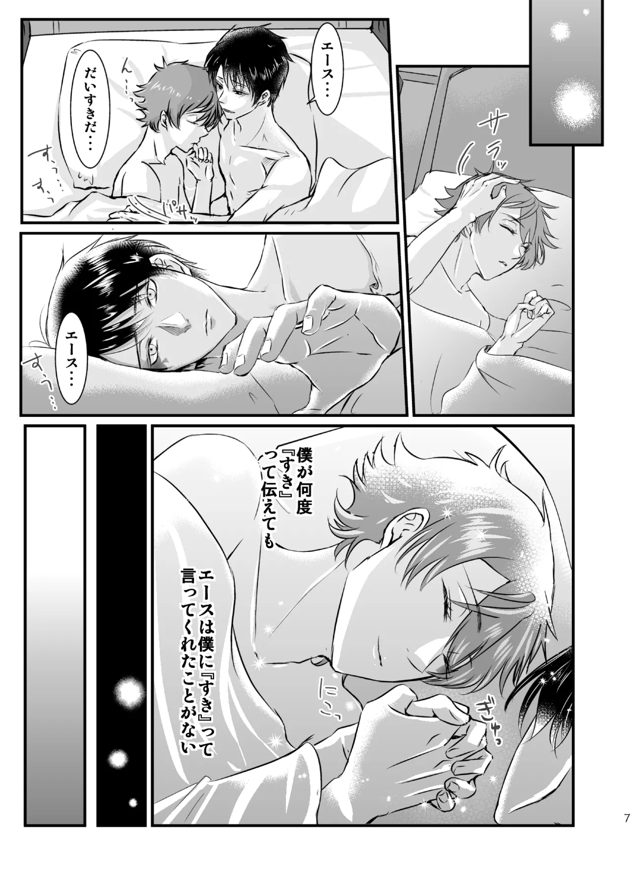 I love you, my sweet heart. page 6 full