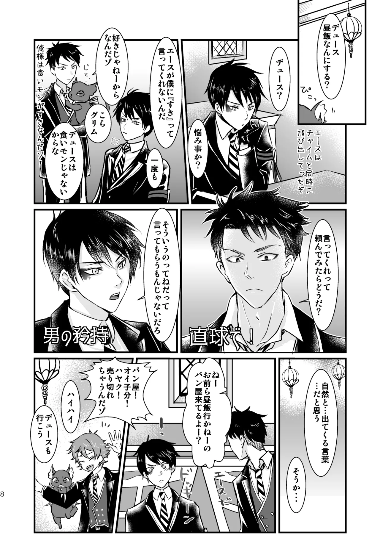 I love you, my sweet heart. page 7 full