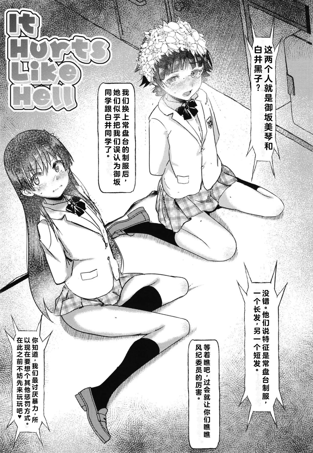 It Hurts Like Hell page 4 full