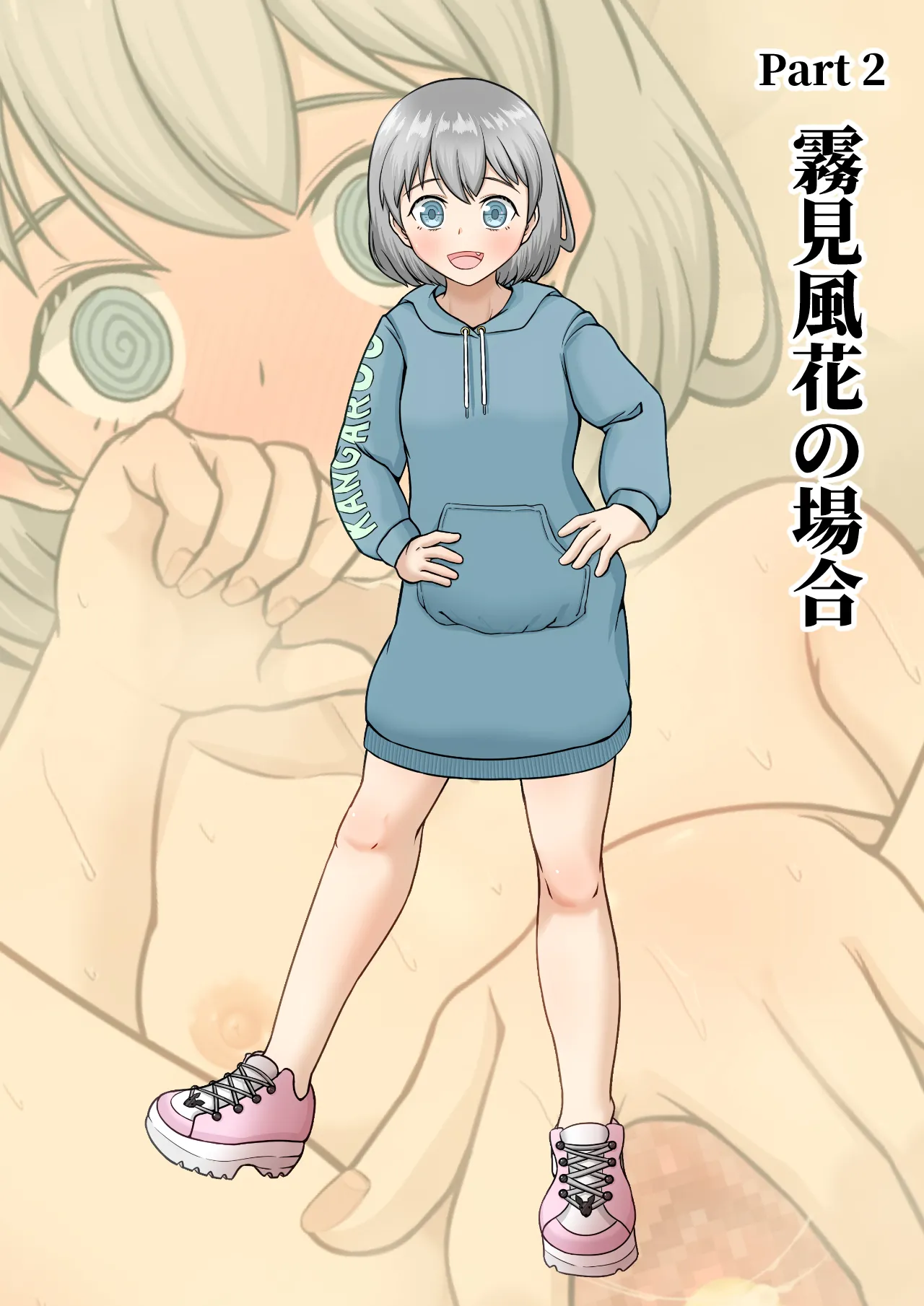 Netorase 2-koma! — Sakutto ochiru hitozuma CG-shu — page 7 full