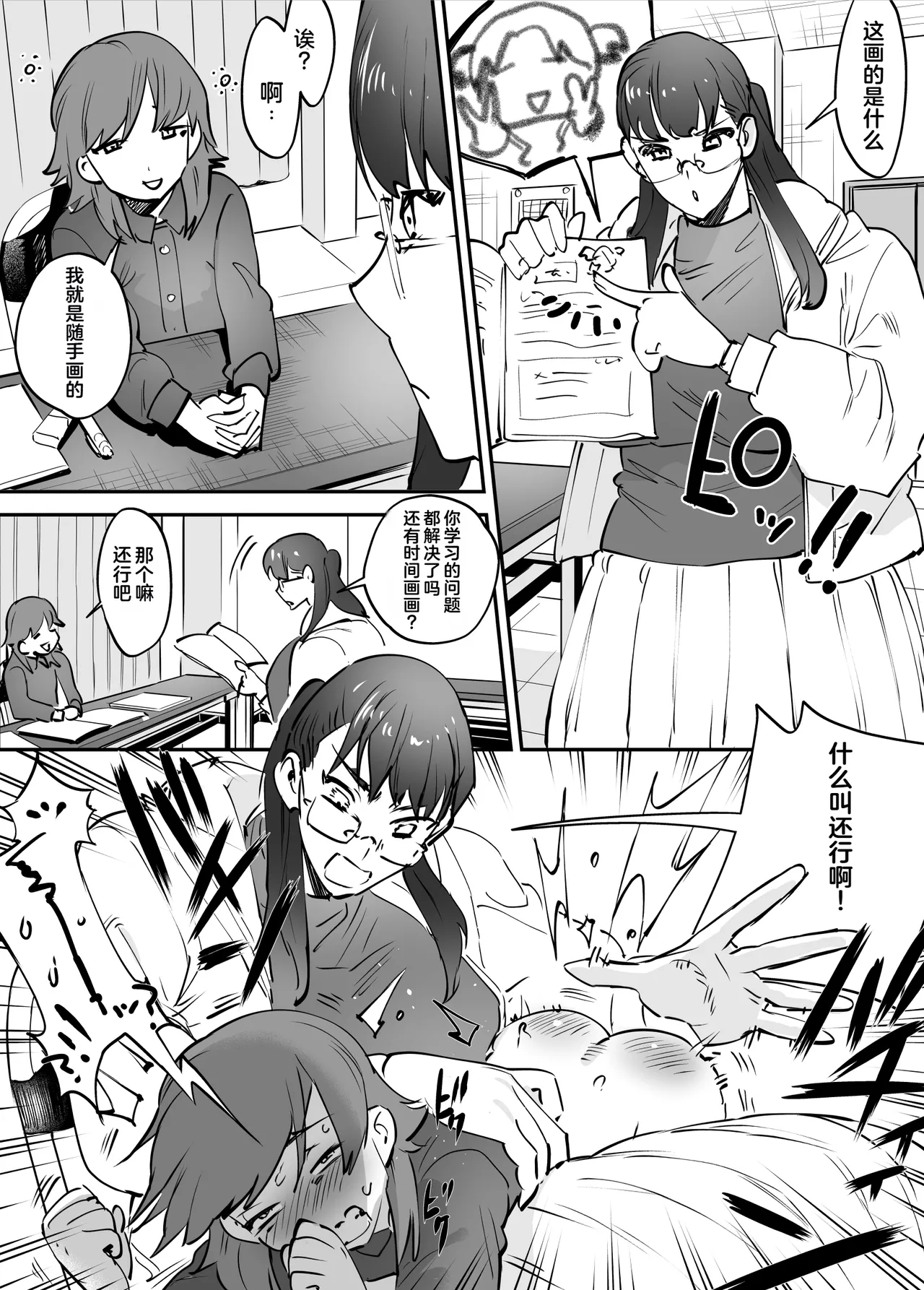 Futanari Koushi, Zenbu Kuu. page 10 full