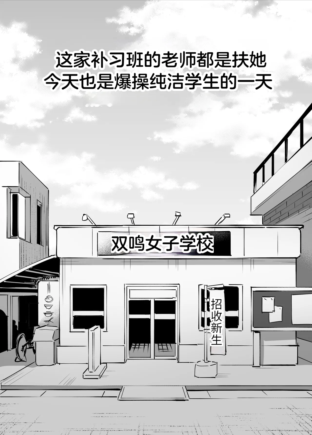 Futanari Koushi, Zenbu Kuu. page 2 full