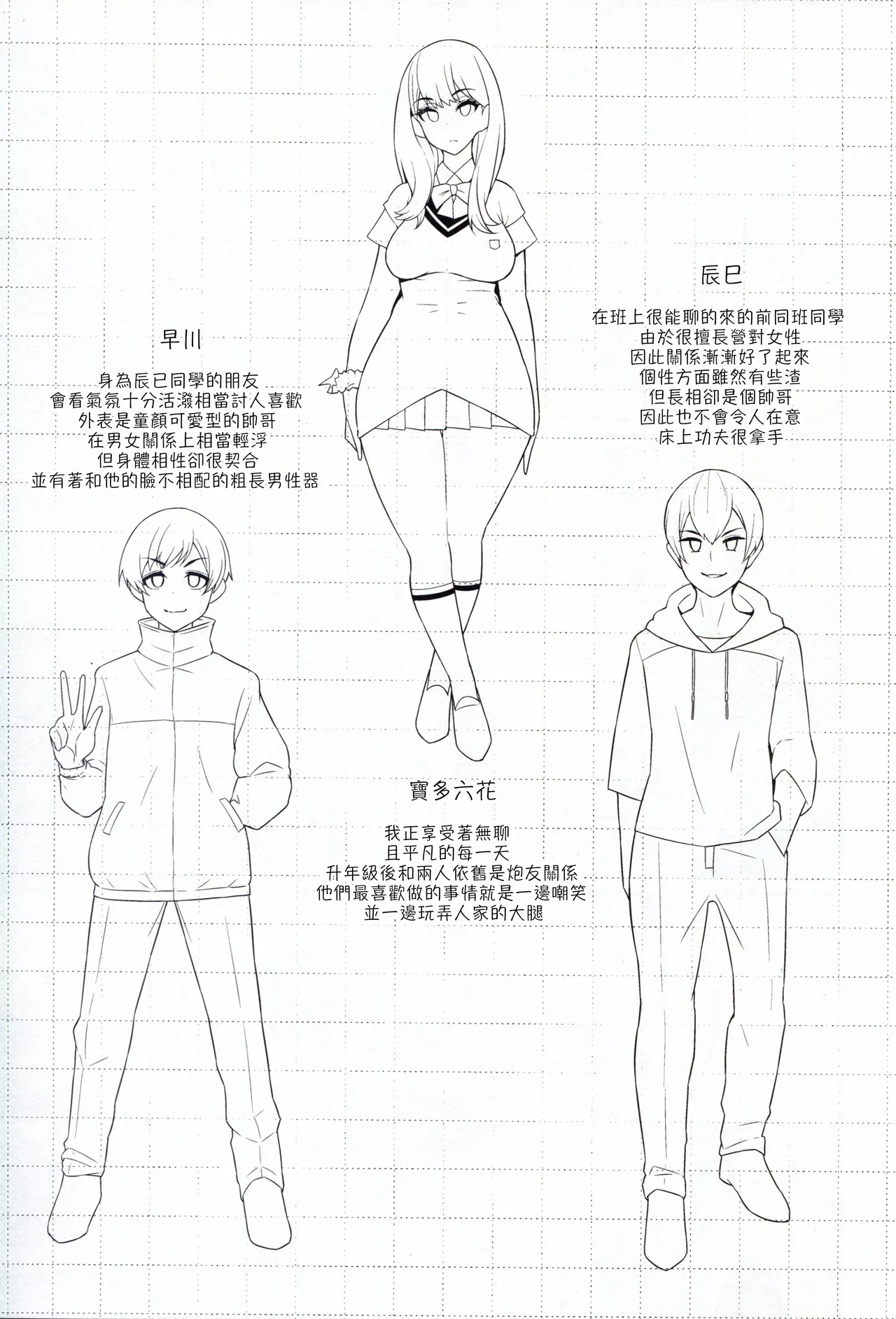 Instance Dominate Hon ver1.5 page 3 full