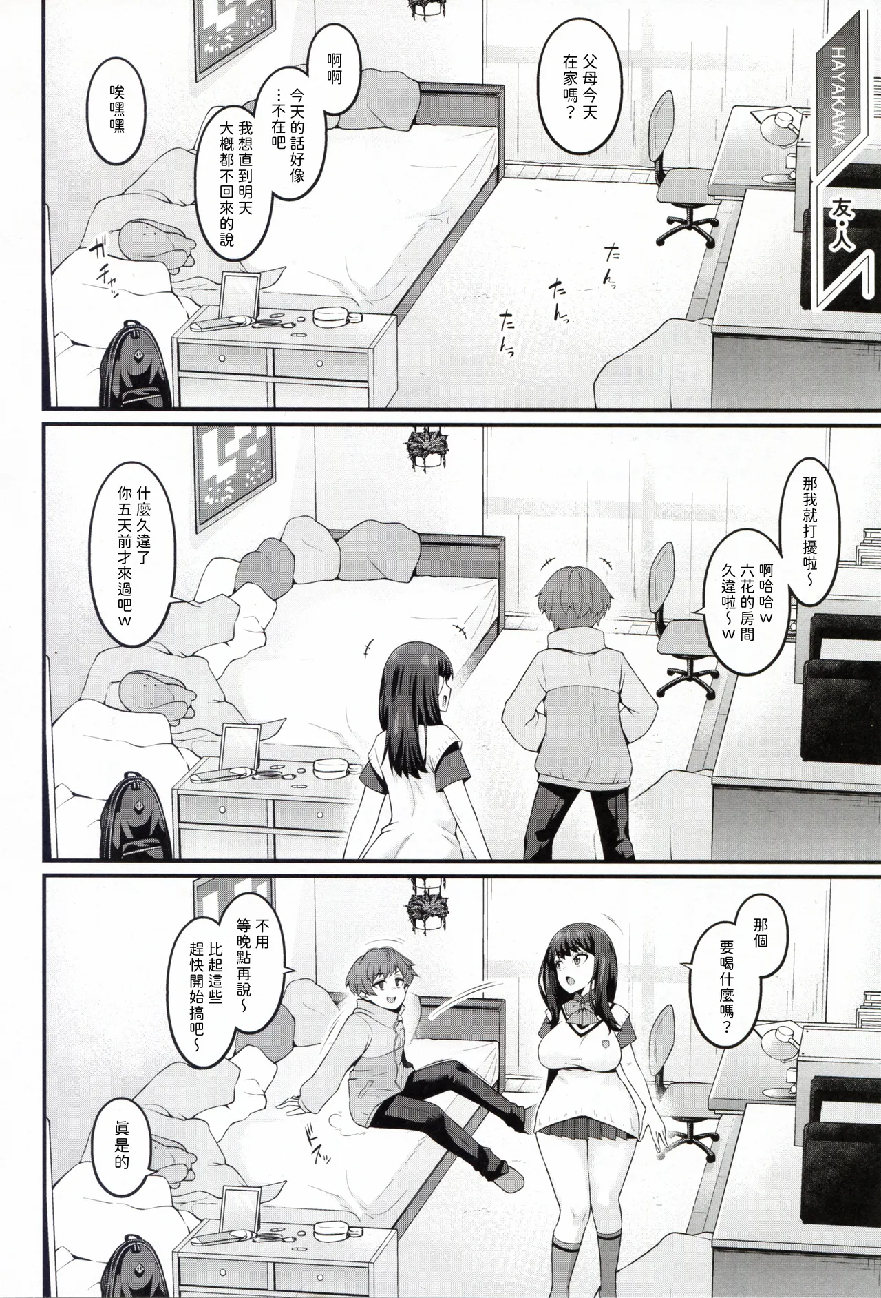 Instance Dominate Hon ver1.5 page 4 full