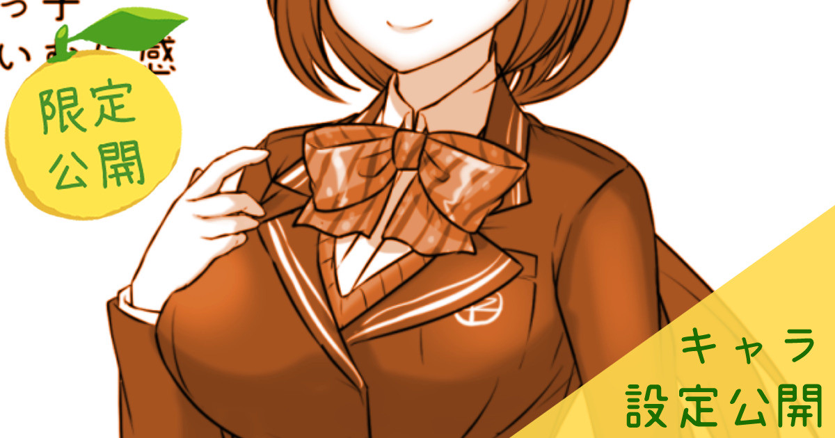 Chara Settei Arekore page 1 full