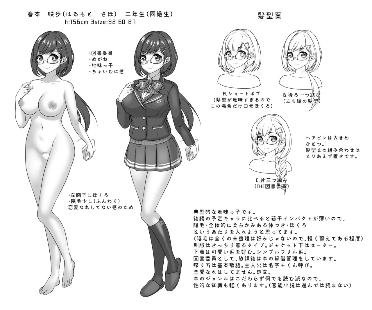 Chara Settei Arekore page 2 full