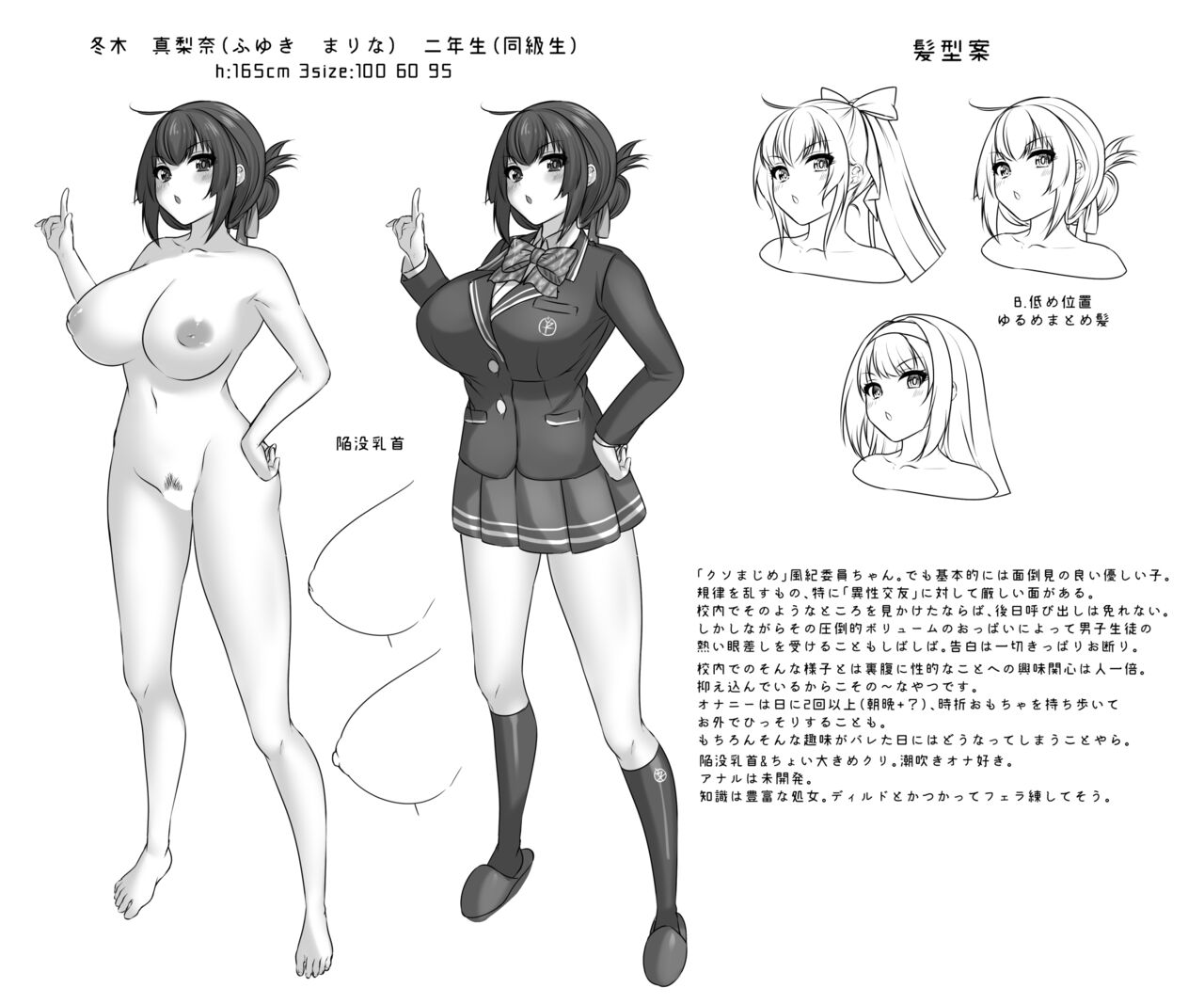 Chara Settei Arekore page 4 full