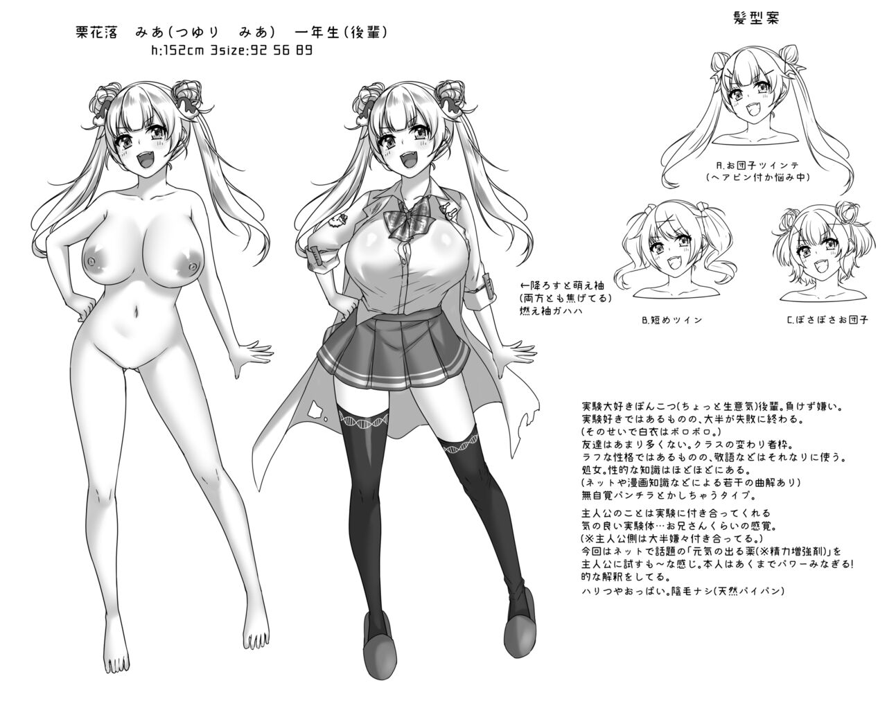 Chara Settei Arekore page 6 full