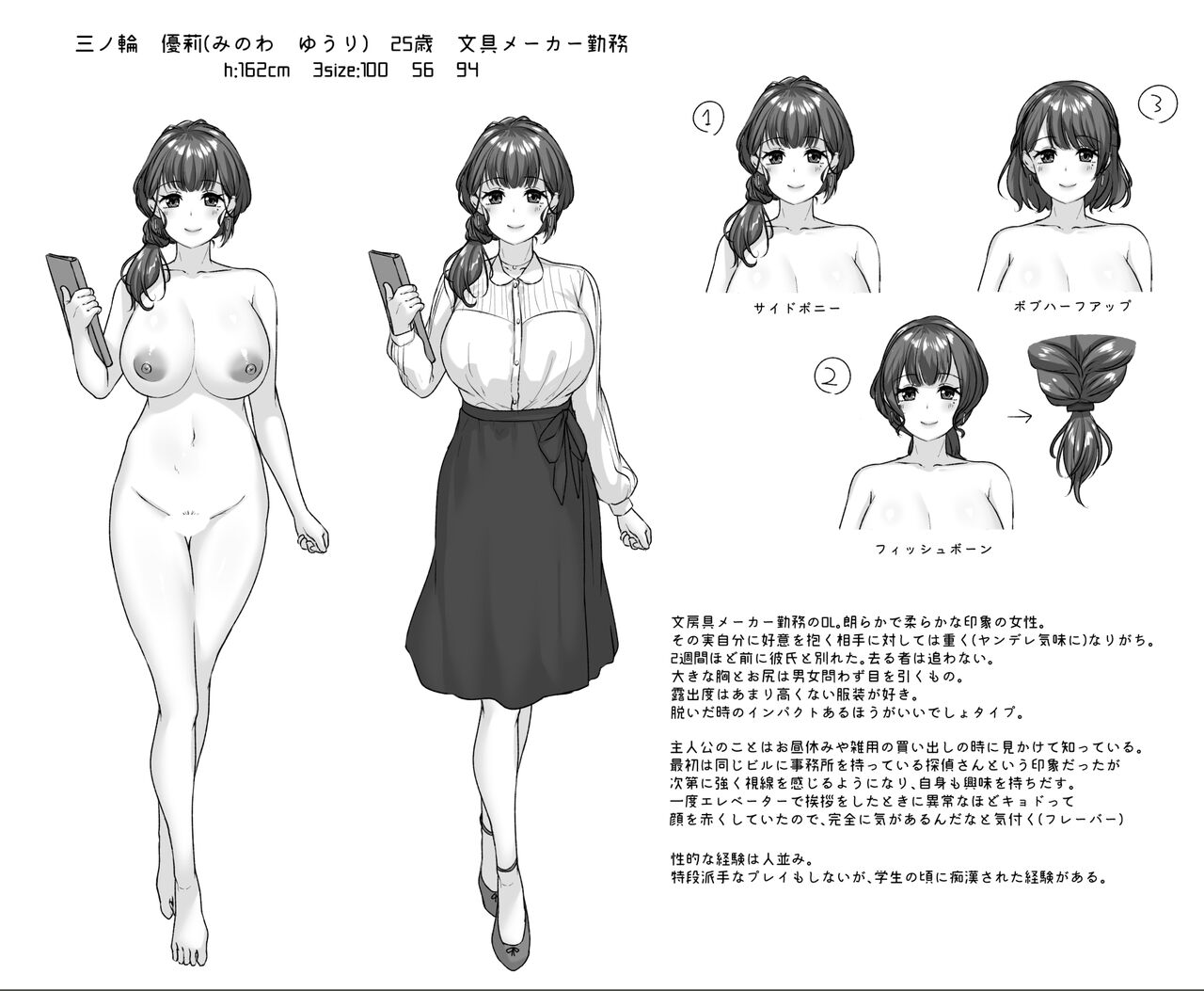 Chara Settei Arekore page 7 full