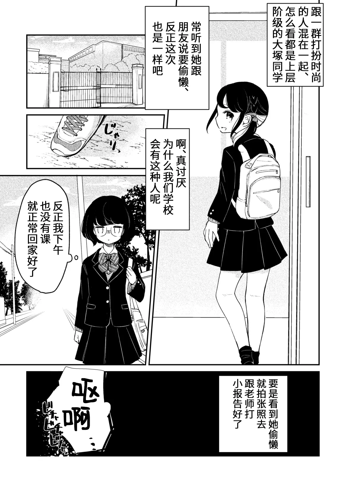 Kyoo no ootsuka san page 10 full