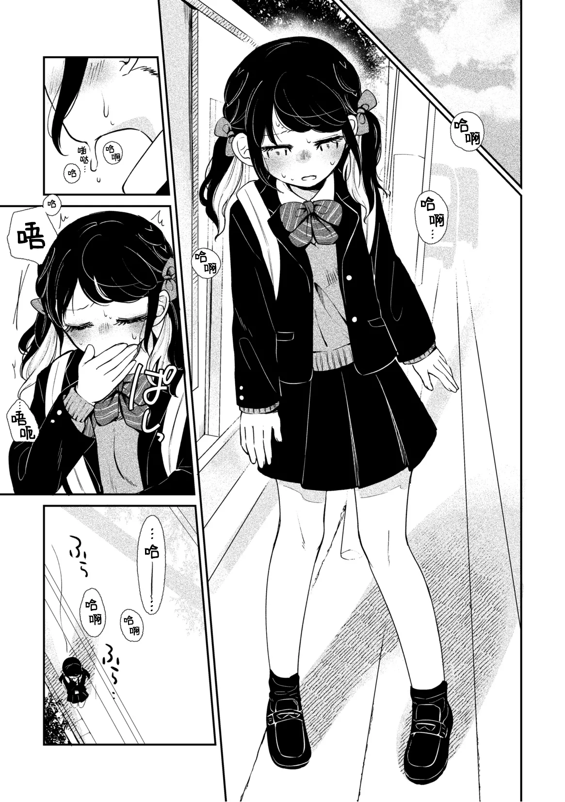 Kyoo no ootsuka san page 2 full