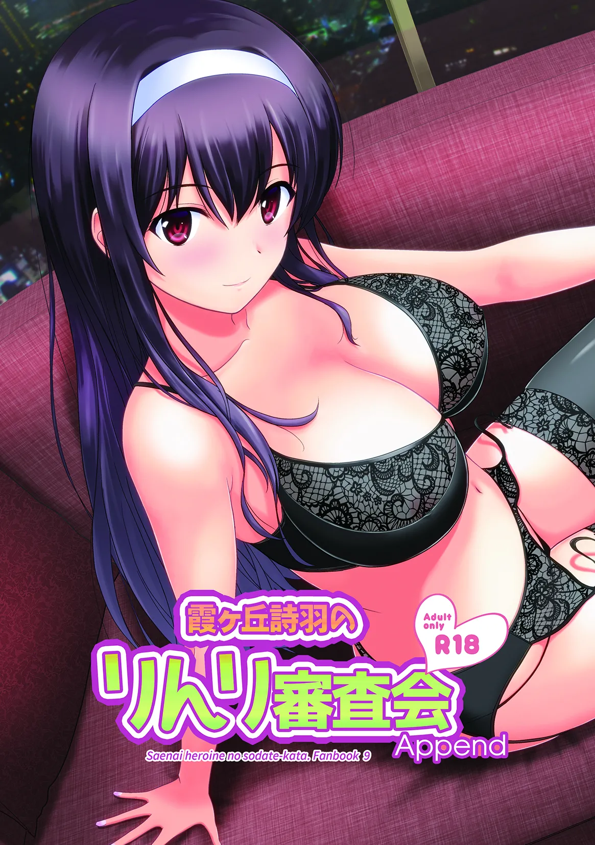 Kasumigaoka Utaha no Rinri Shinsakai Append page 1 full