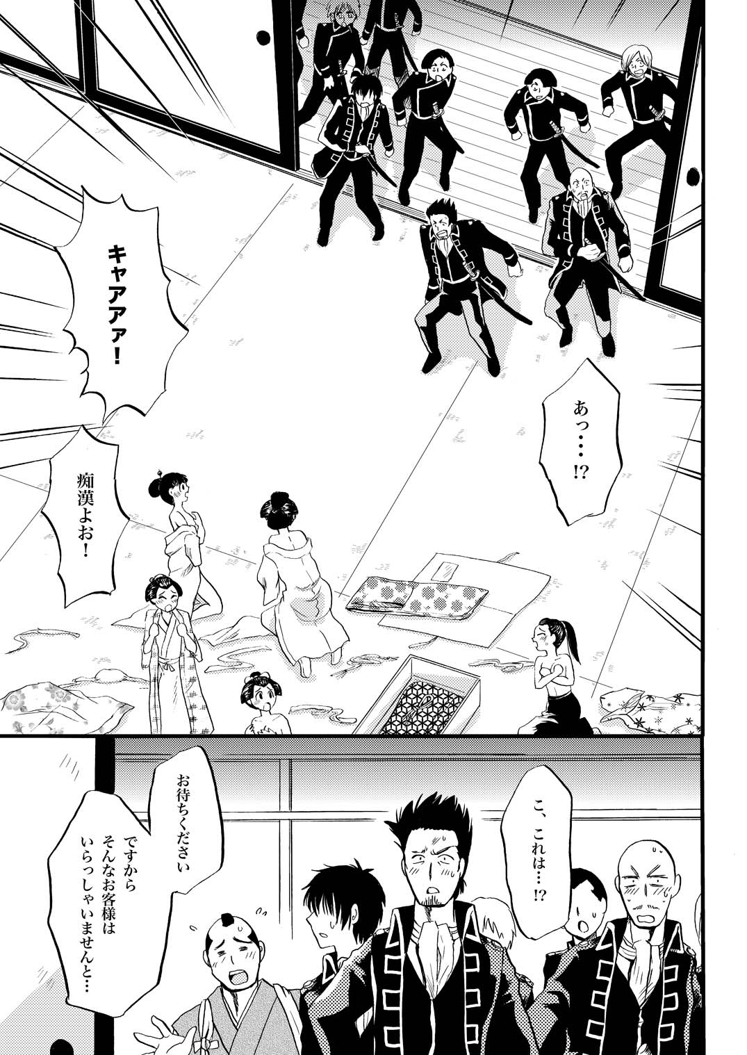 KILLING ME page 10 full