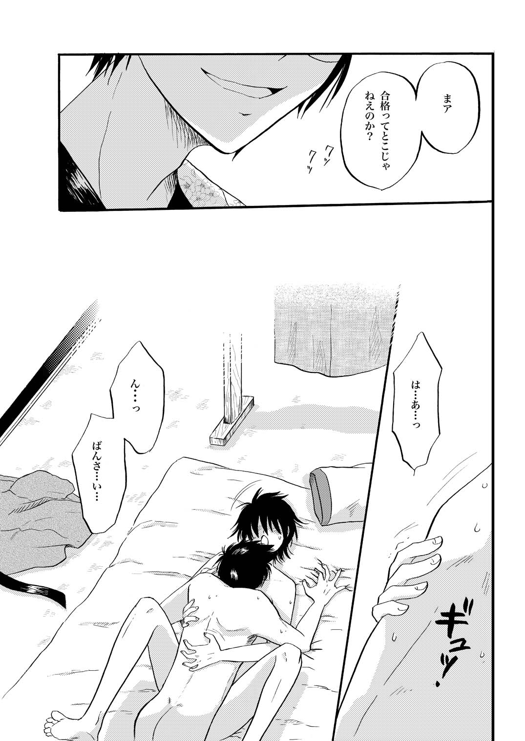 KILLING ME page 6 full