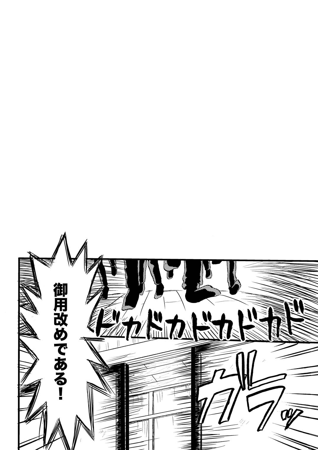 KILLING ME page 9 full