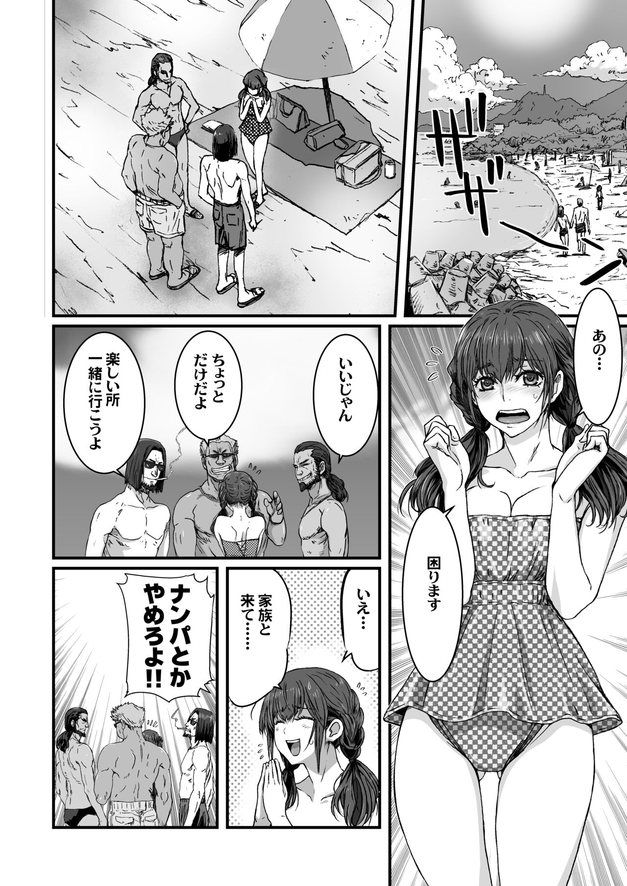 Umi ni Ittara 10 Sai Toshishita no Otouto ga Sakatte Shimaimashita. page 4 full