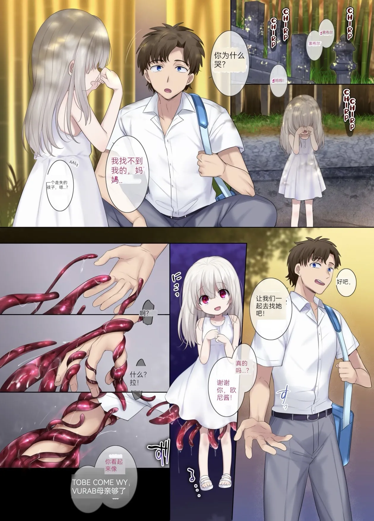 Watashi no Okaa-san page 2 full