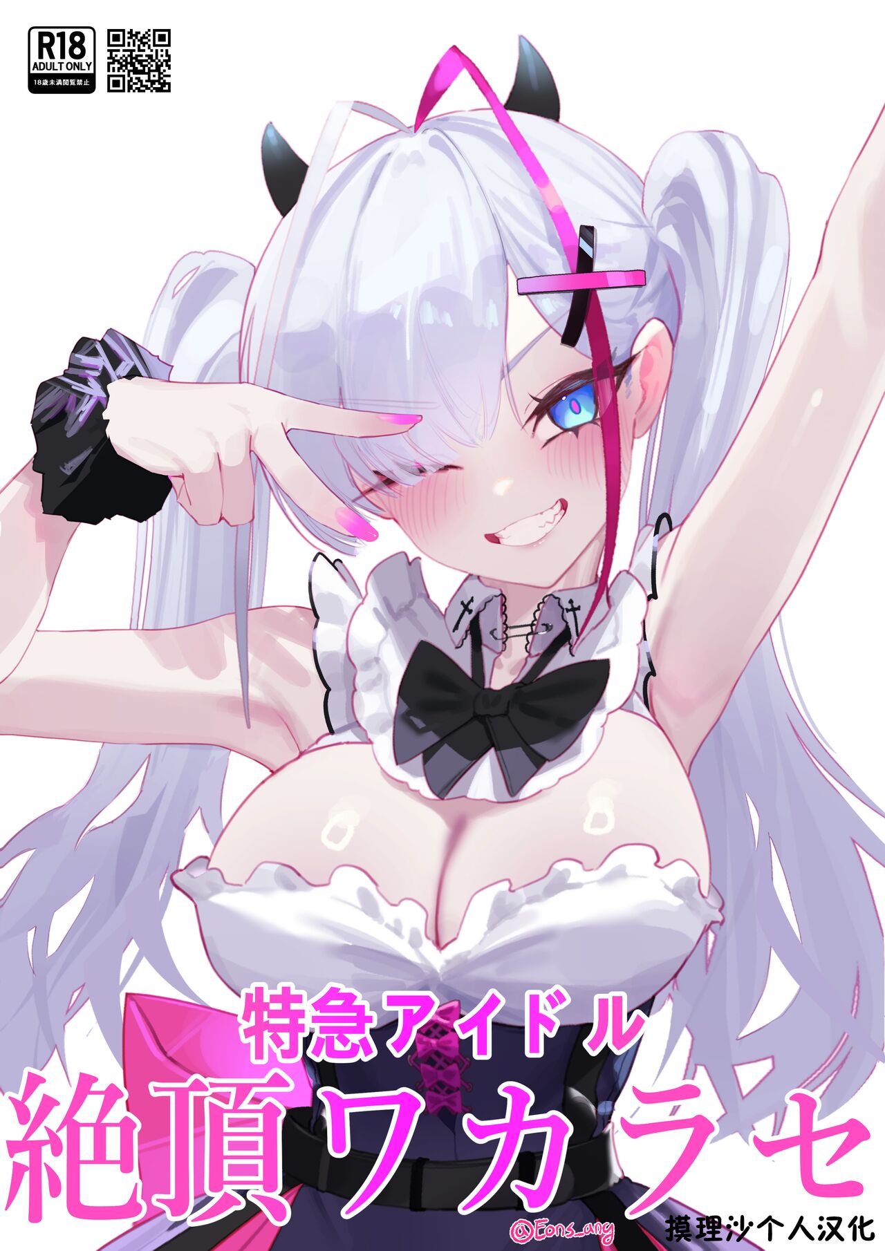 Kuro manga page 1 full