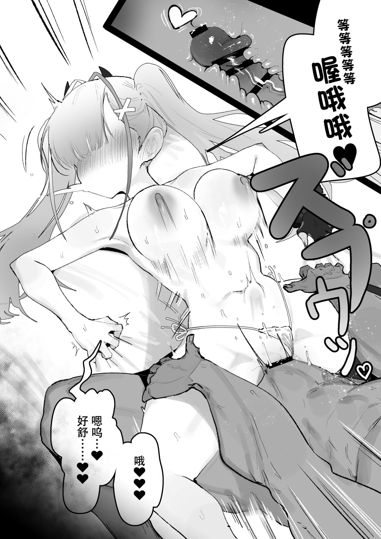 Kuro manga page 10 full