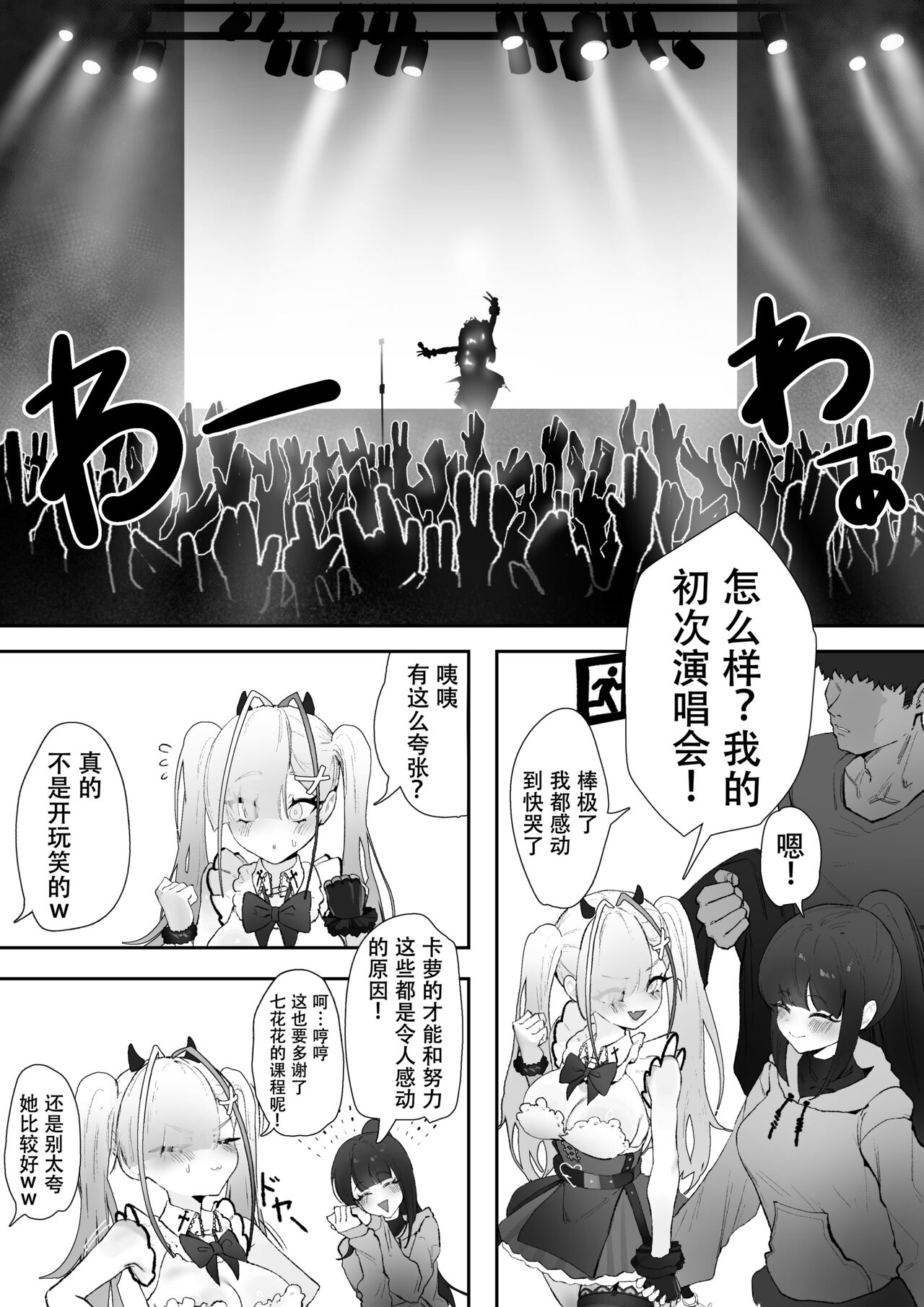 Kuro manga page 2 full