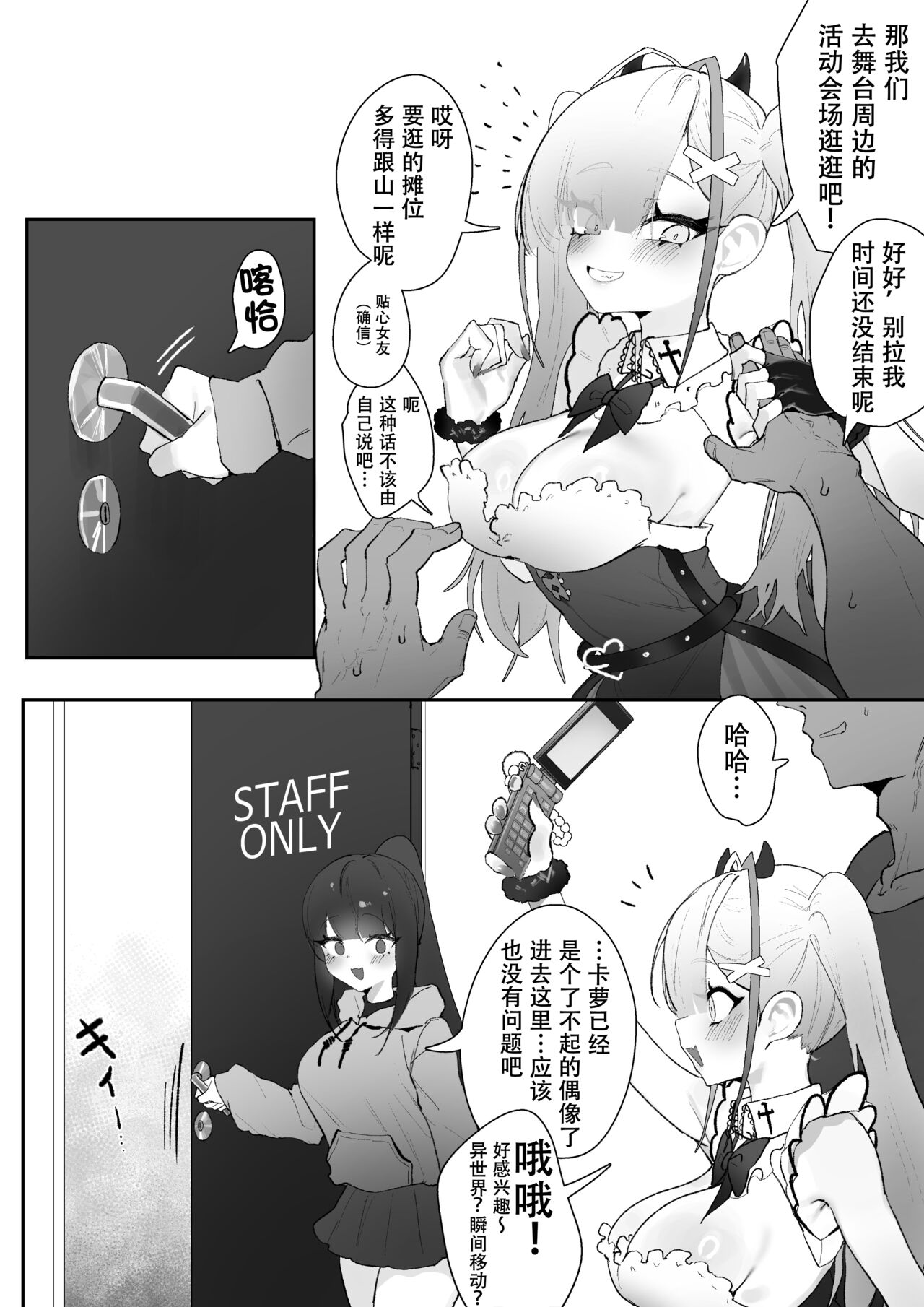 Kuro manga page 3 full