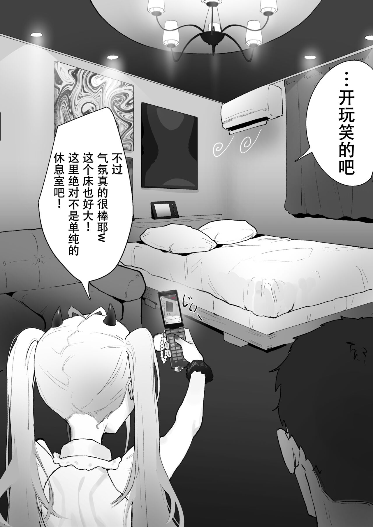 Kuro manga page 4 full