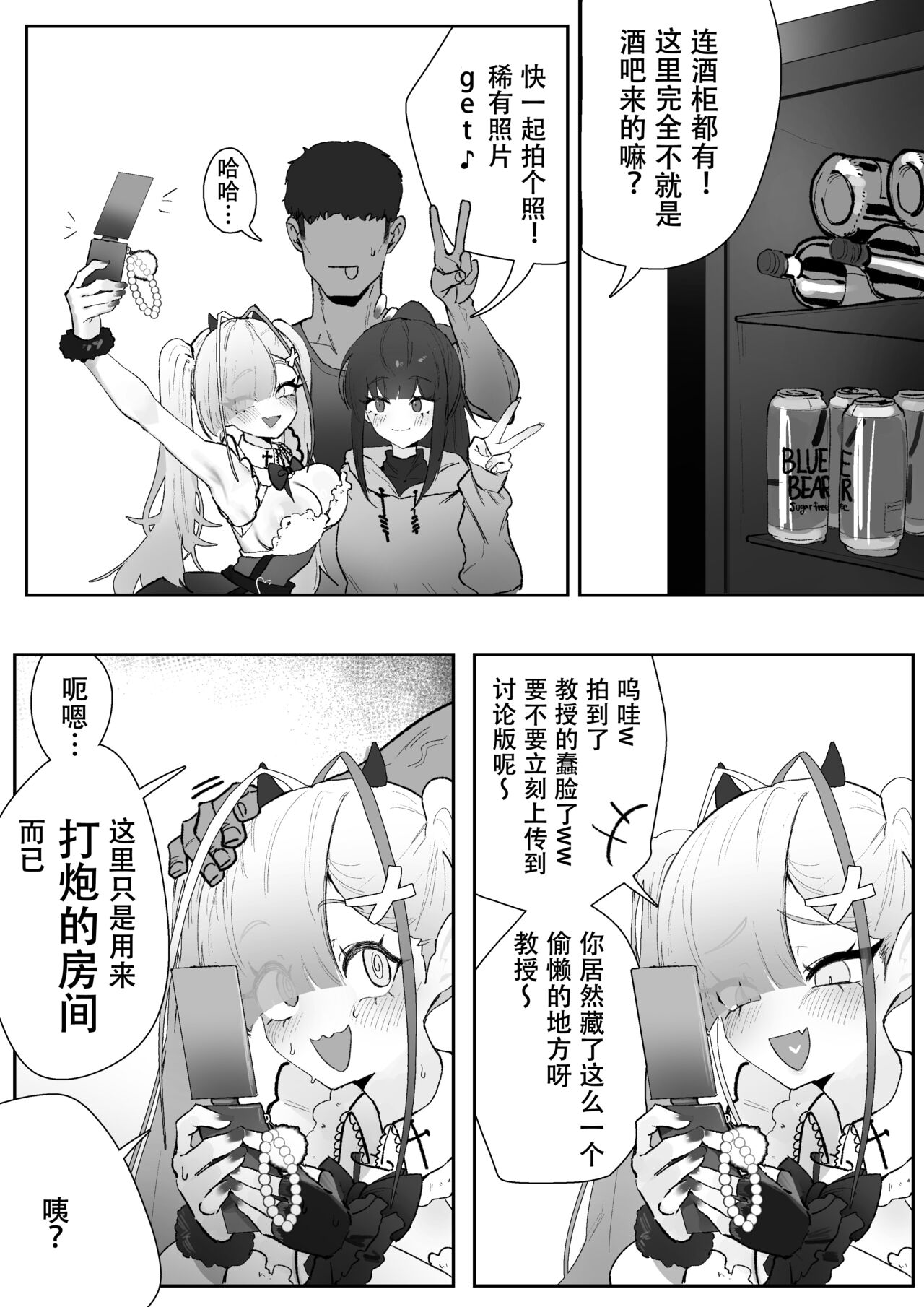 Kuro manga page 5 full