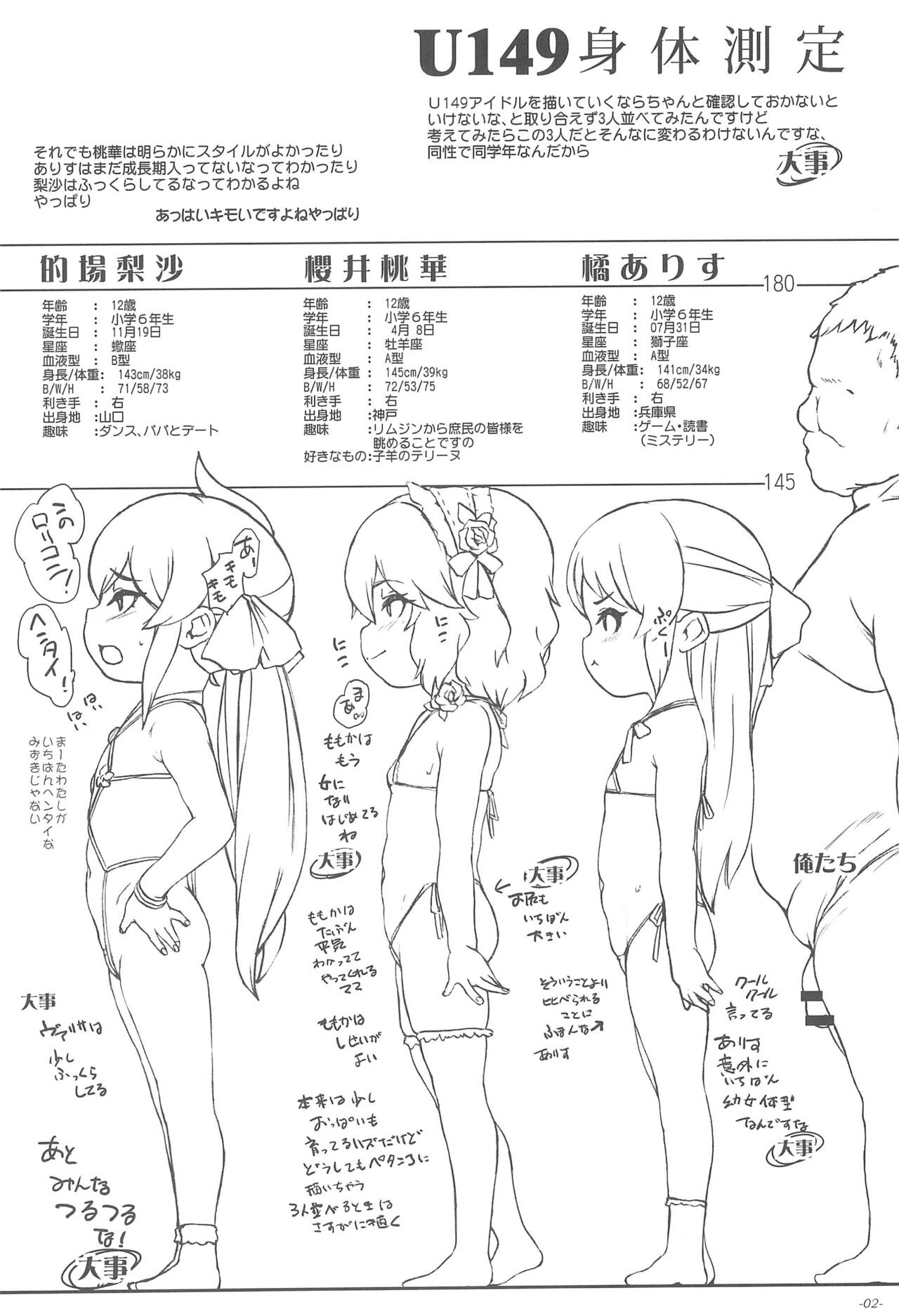 Mou Otona no Kuse ni!! Anata-tachi wa! Anata-tachi wa! page 4 full