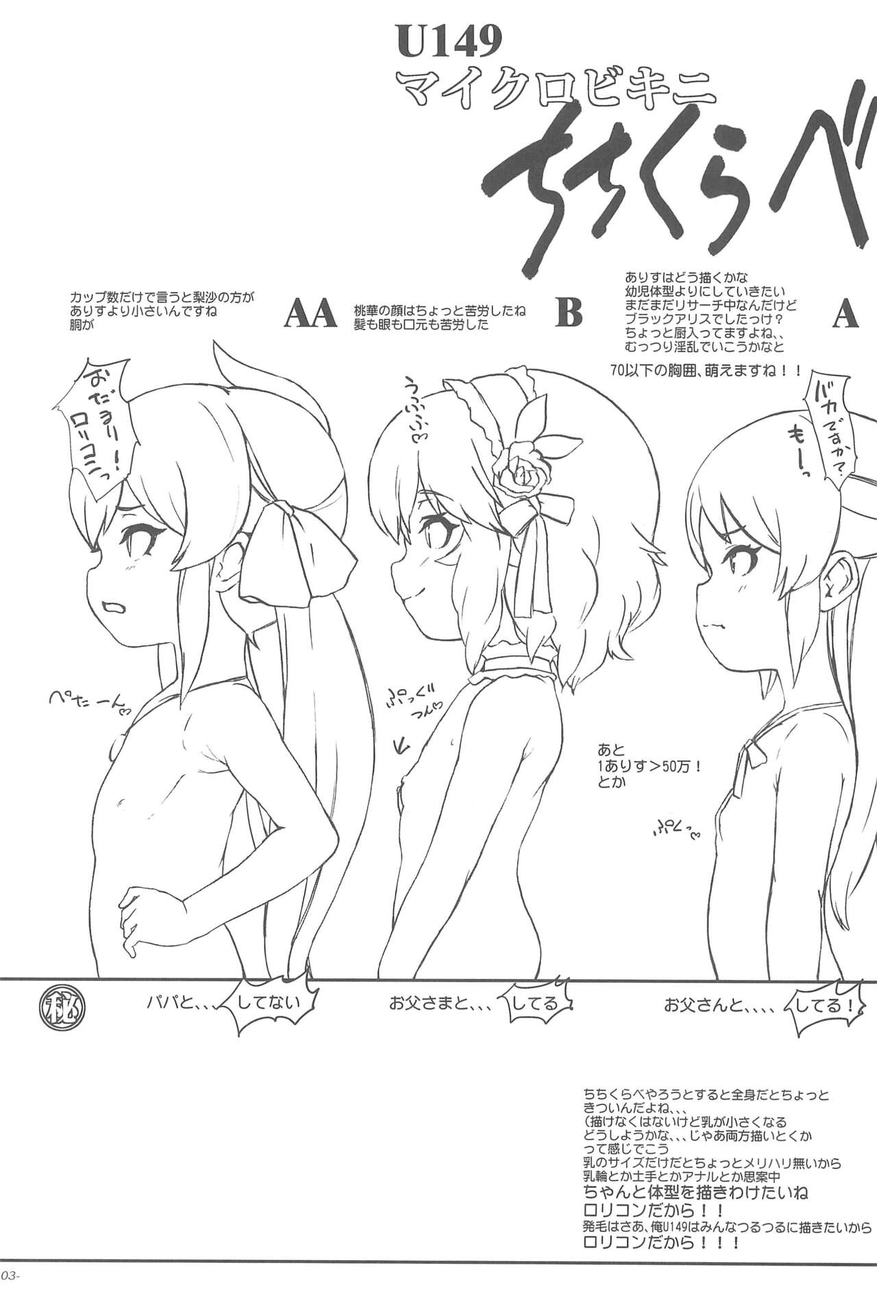 Mou Otona no Kuse ni!! Anata-tachi wa! Anata-tachi wa! page 5 full