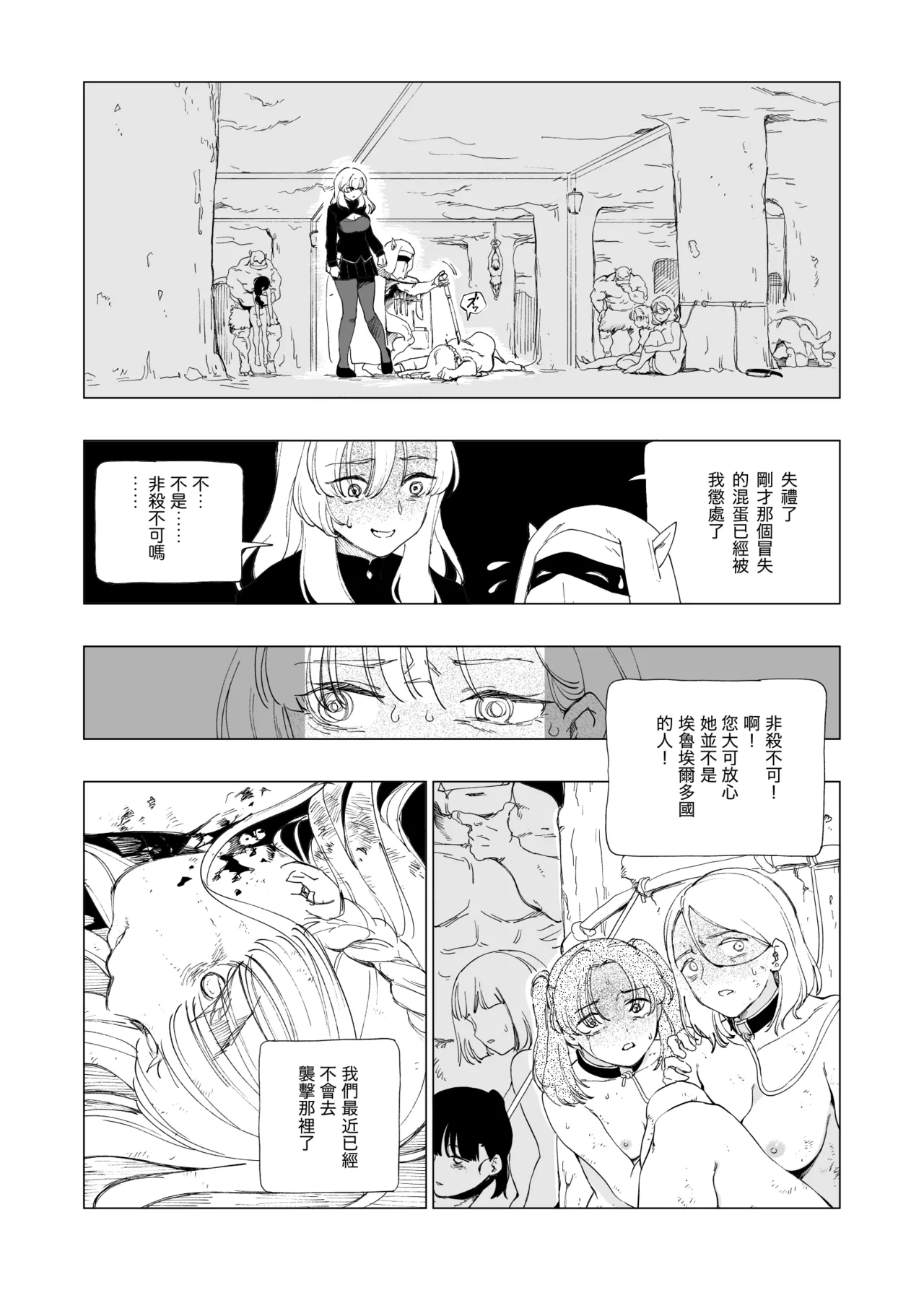 O-ku no Soukutu Kinki no Kyoutei page 9 full