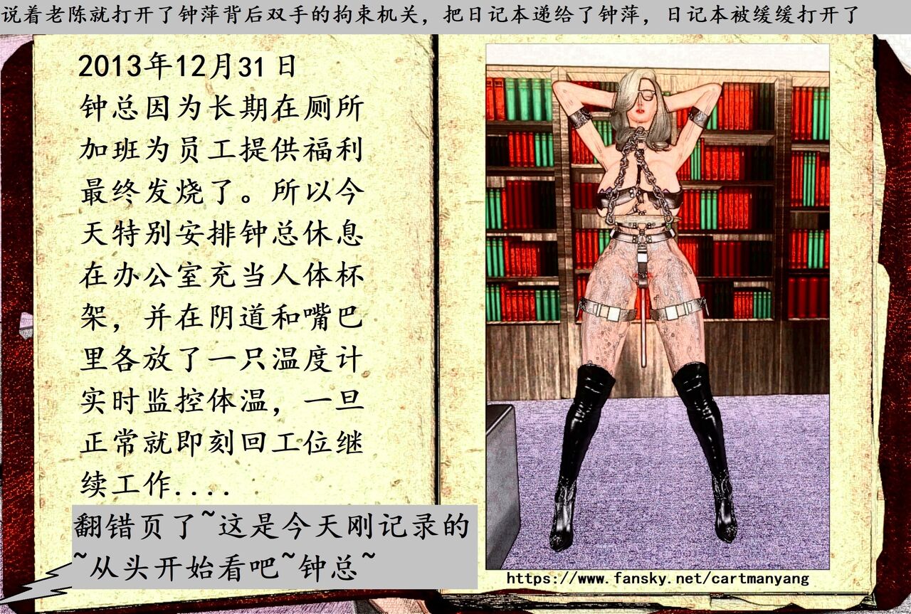 贵妇的沉沦老陈日记3 page 5 full