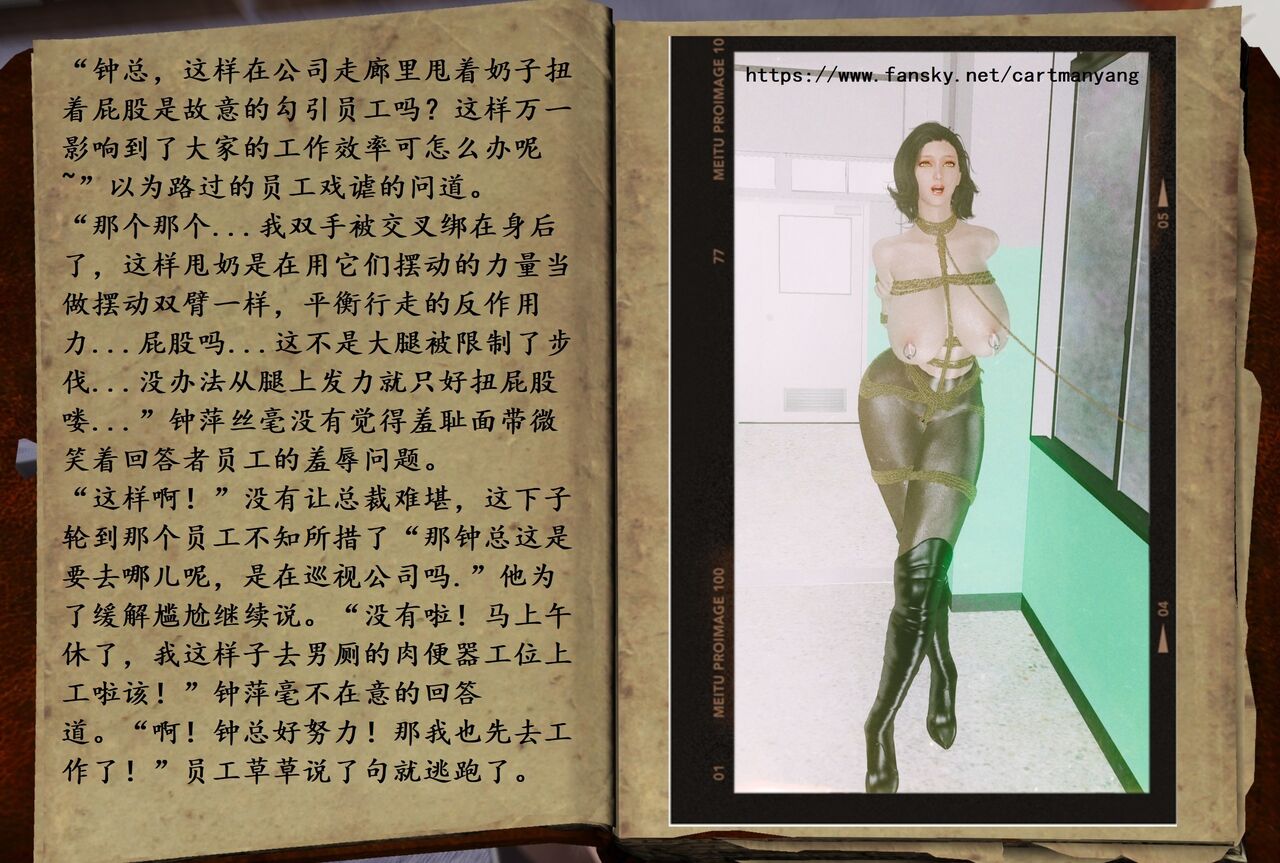 贵妇的沉沦老陈日记3 page 7 full