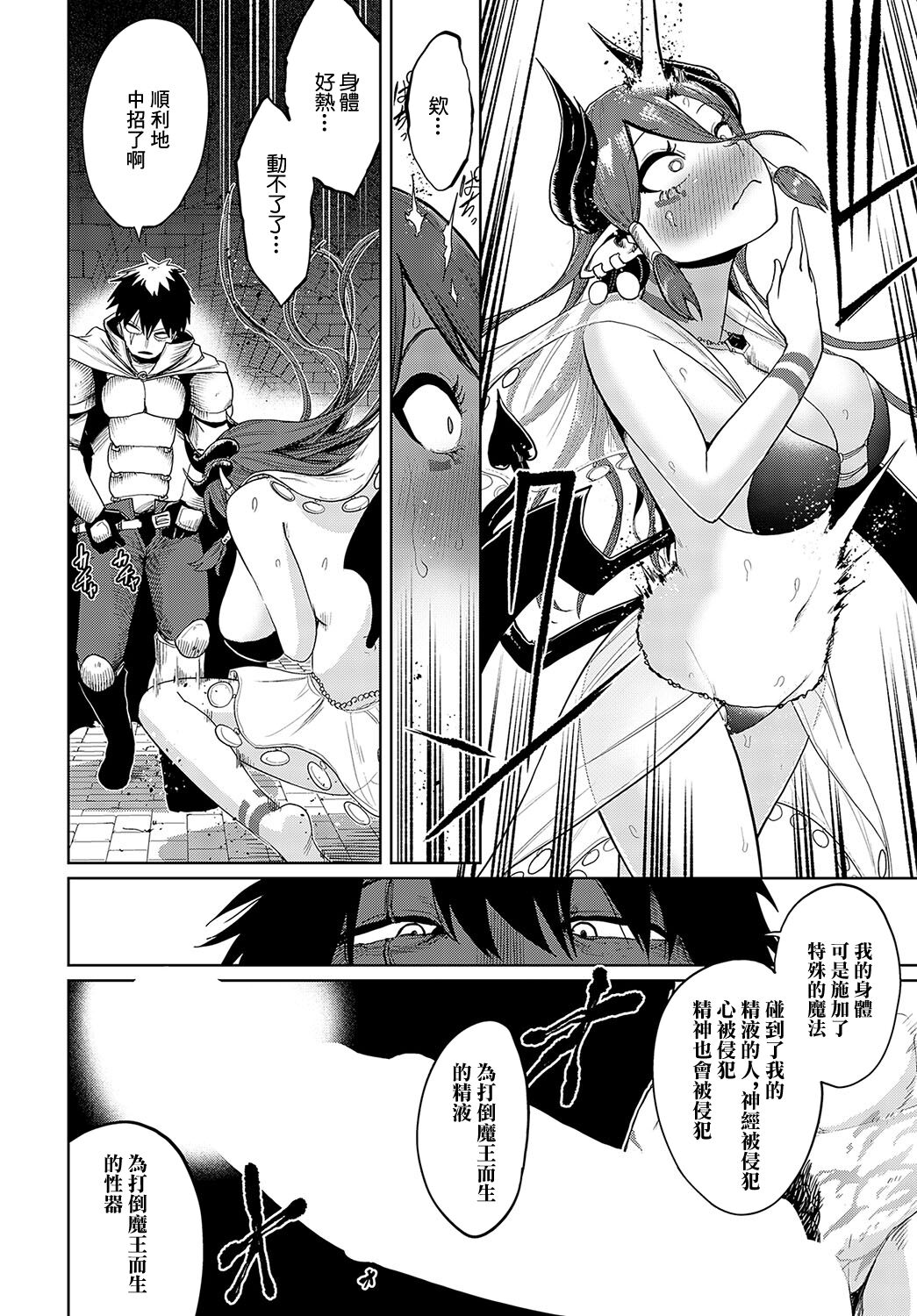 MAOUJOU NIHA EIKYUU NI KYOUSEI GA HIBIKU page 4 full