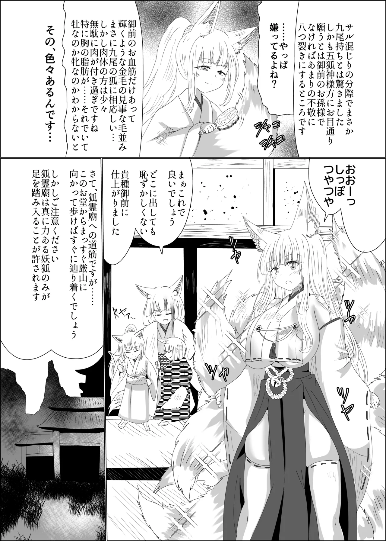 Kyuubigitsune no Ikaseai Oppai Zumou Taiketsu page 5 full