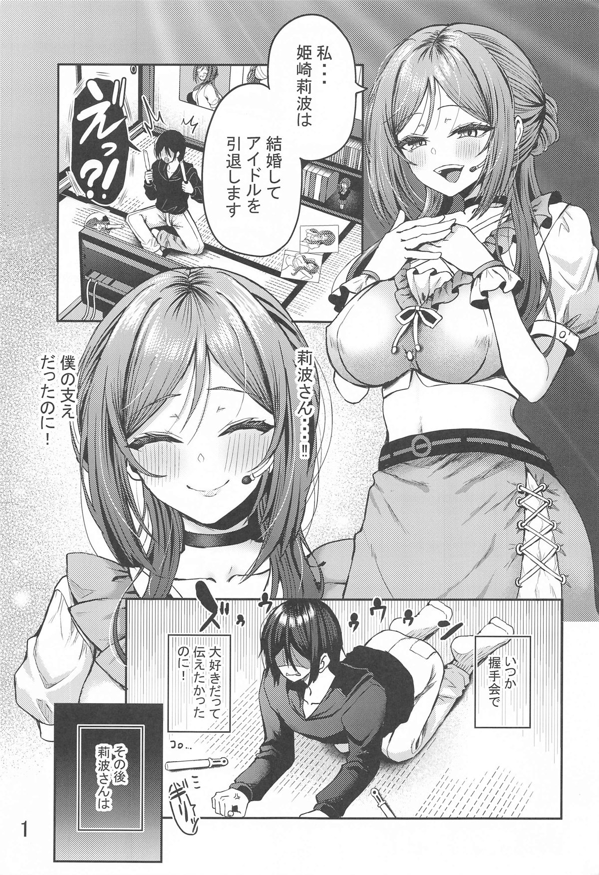 ●●で言いなりの人妻莉波お姉さん page 2 full