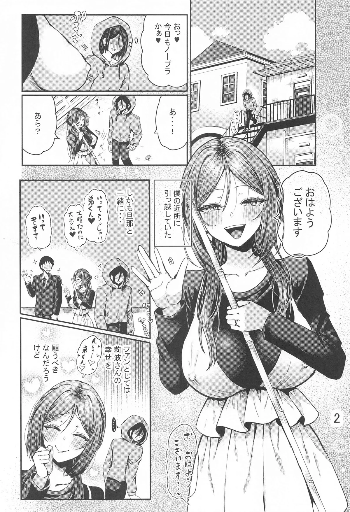 ●●で言いなりの人妻莉波お姉さん page 3 full