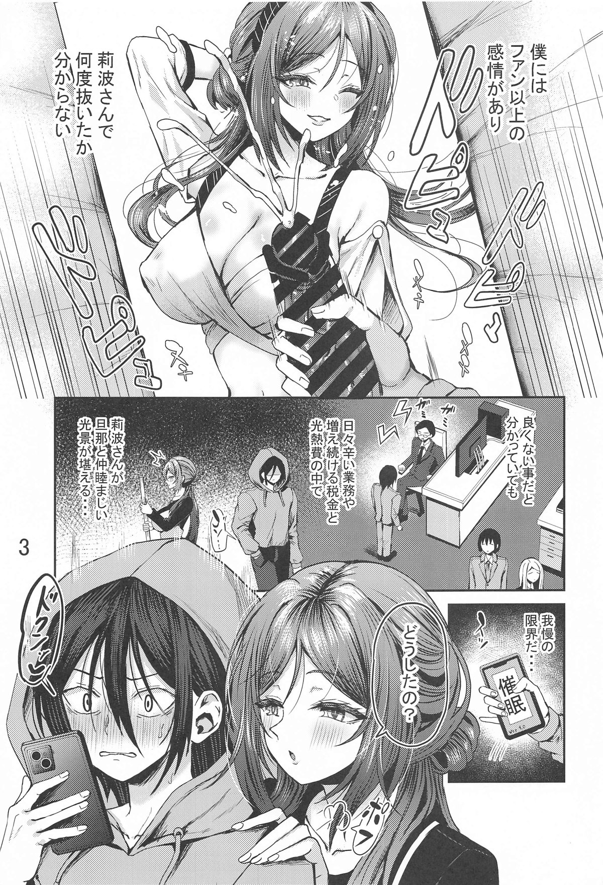 ●●で言いなりの人妻莉波お姉さん page 4 full