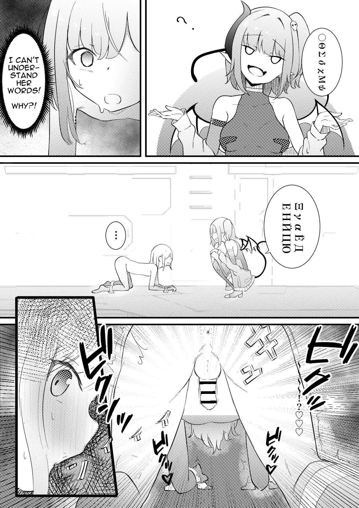 Succubus Breeder ~ Kotoba no Tsuujinai Tensei Sekai de Succubus ni Kawareru Boku no Ohanashi page 5 full