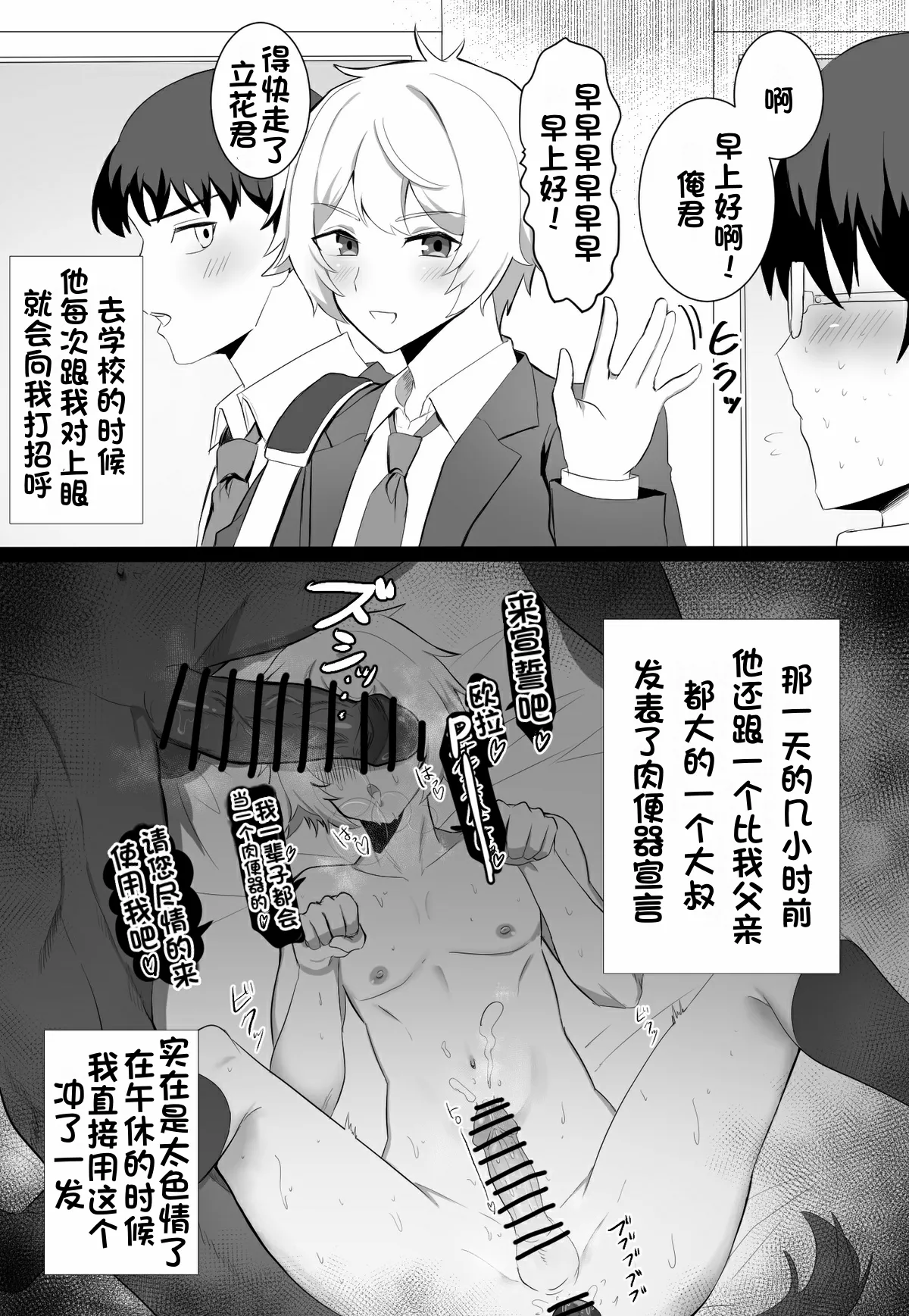 关于我同学是推特上发性交视频的反差雌堕男这件事〔白番茄渣翻〕 page 2 full