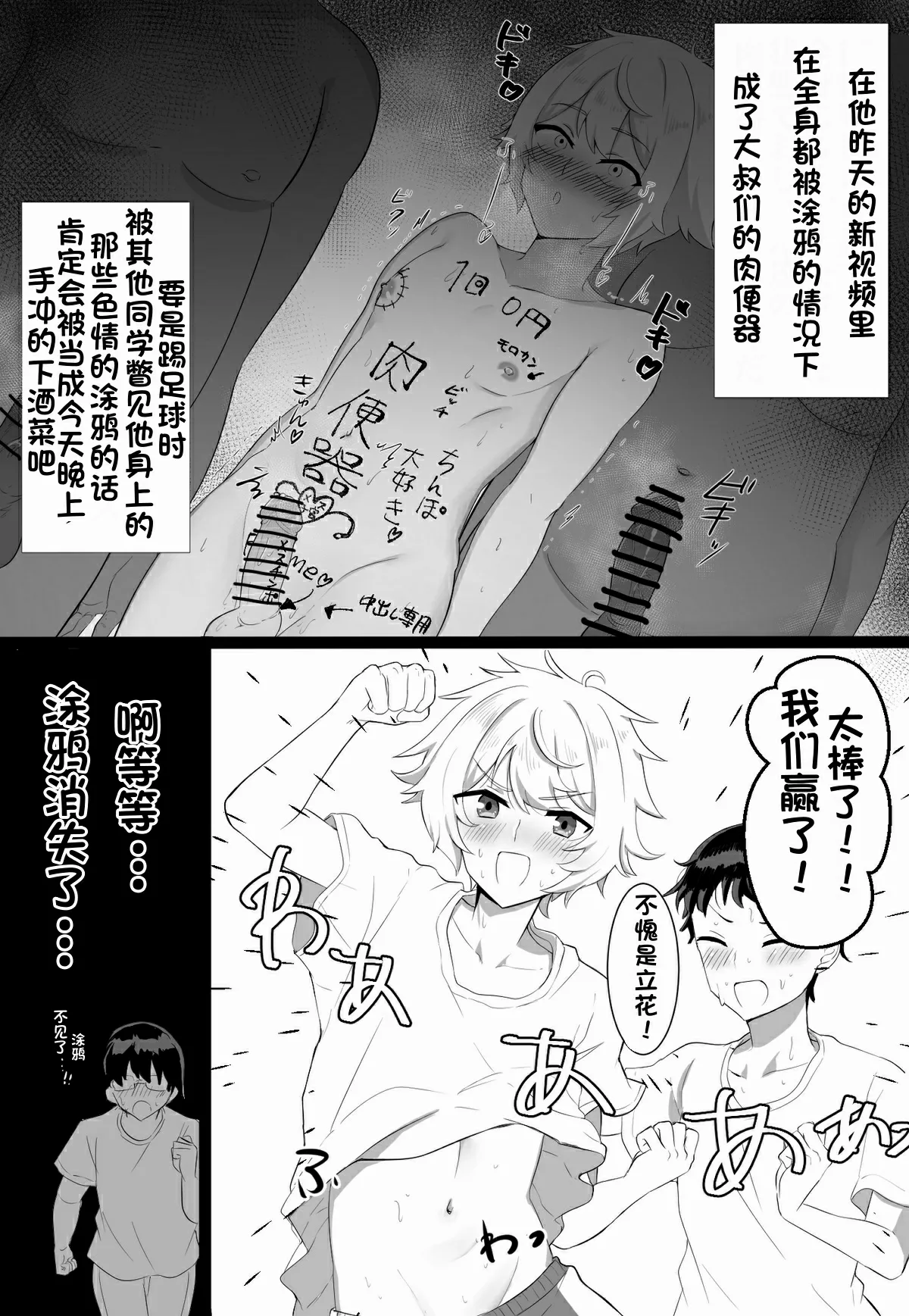 关于我同学是推特上发性交视频的反差雌堕男这件事〔白番茄渣翻〕 page 5 full