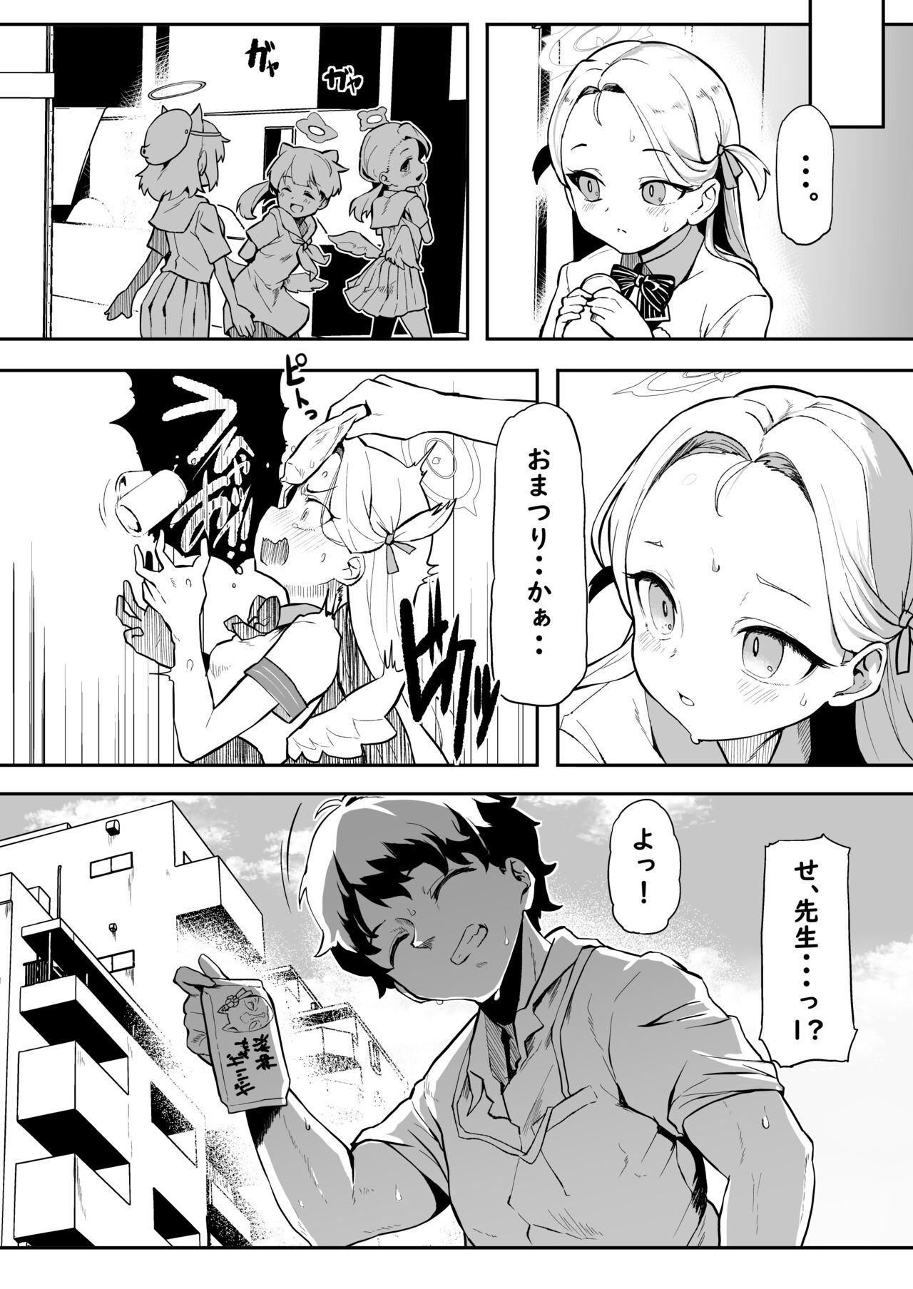 Gunjouiro no Sora page 4 full