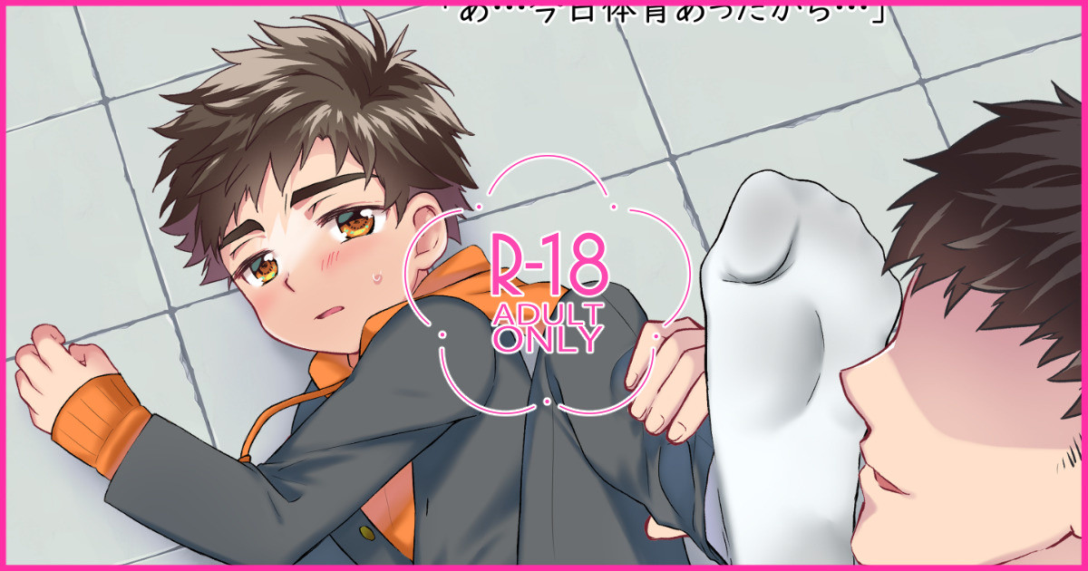 「先生が舐めて綺麗にしてやろう」 page 1 full