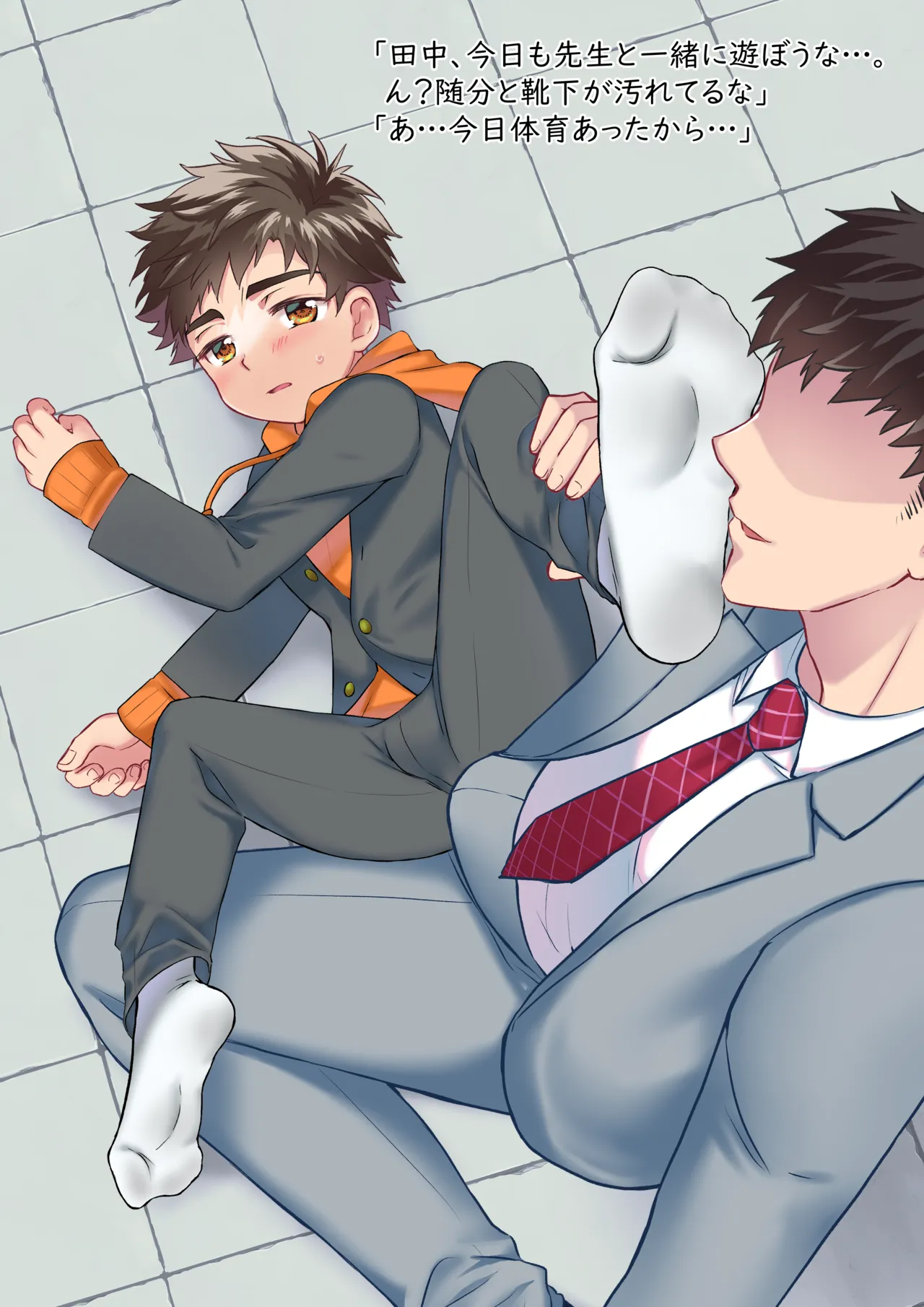 「先生が舐めて綺麗にしてやろう」 page 2 full