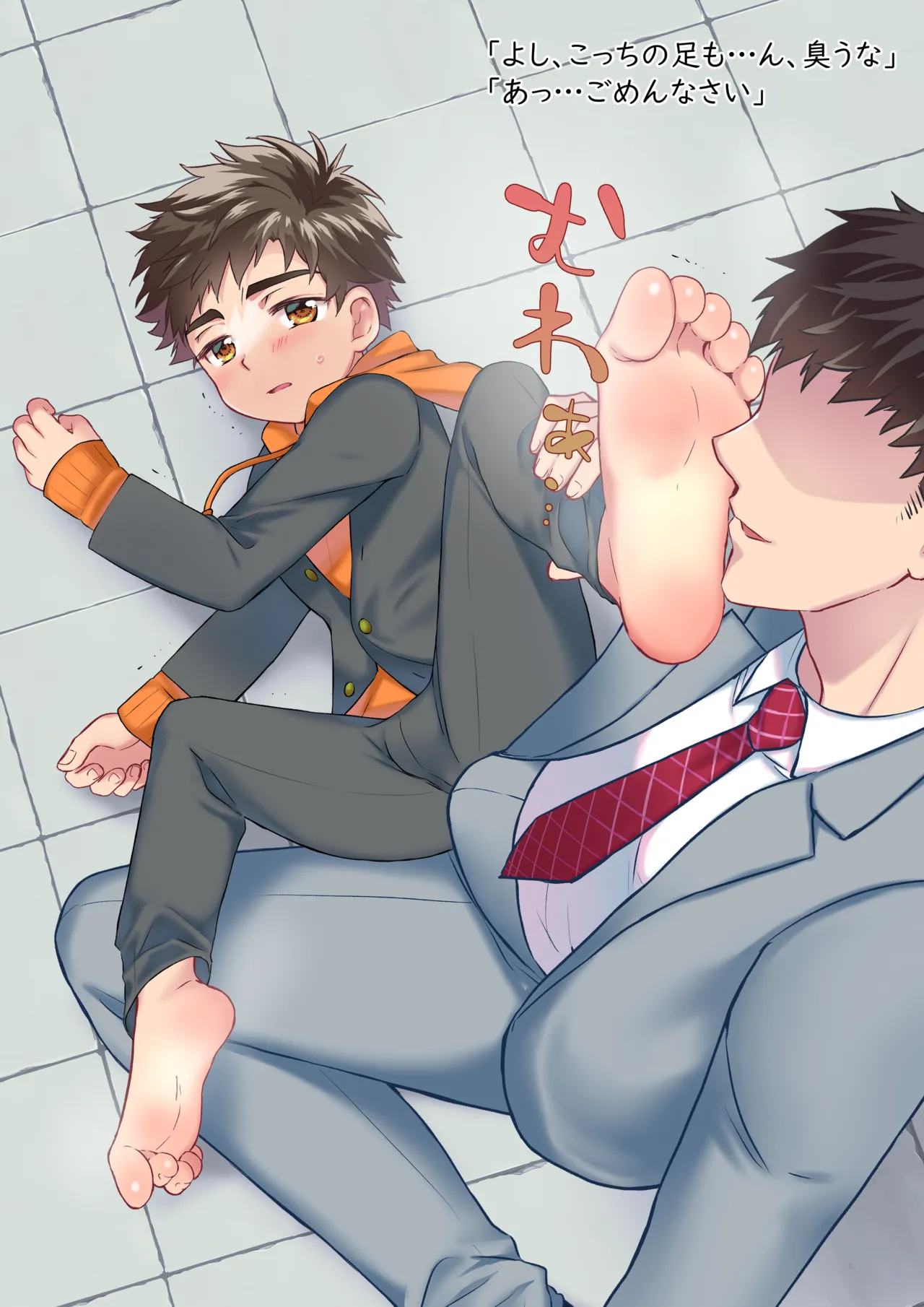 「先生が舐めて綺麗にしてやろう」 page 4 full