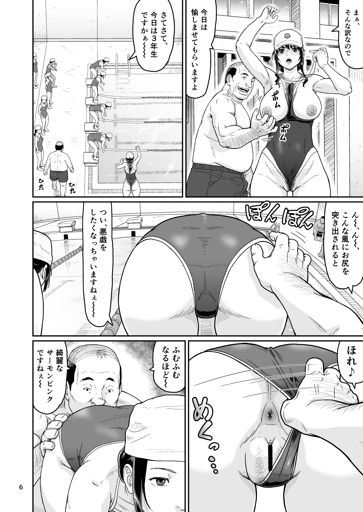 Eroi Koto Igai de Toki o Tomete wa Dame desu yo 3 page 6 full