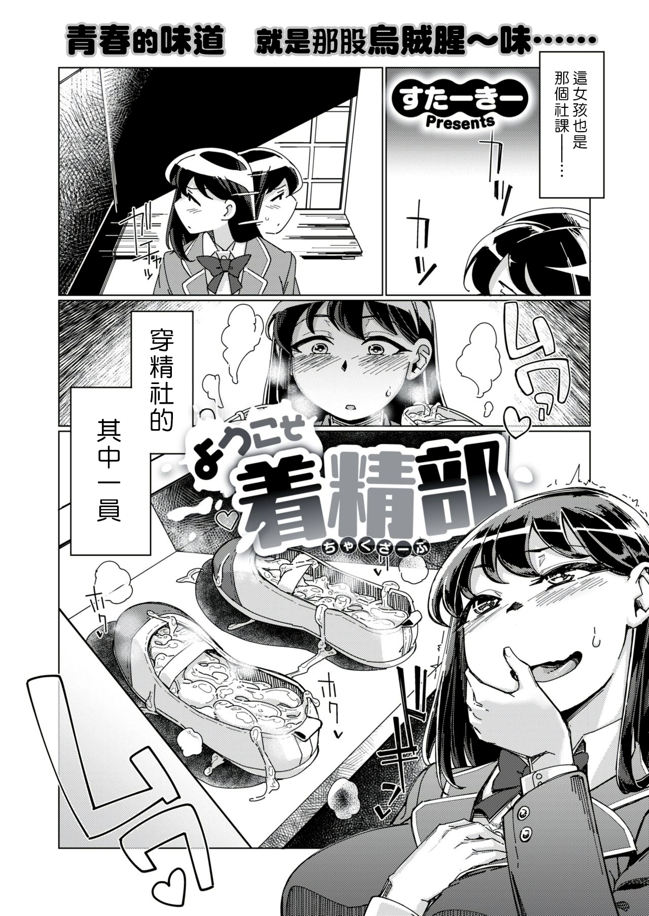 ようこそ着精部 page 2 full