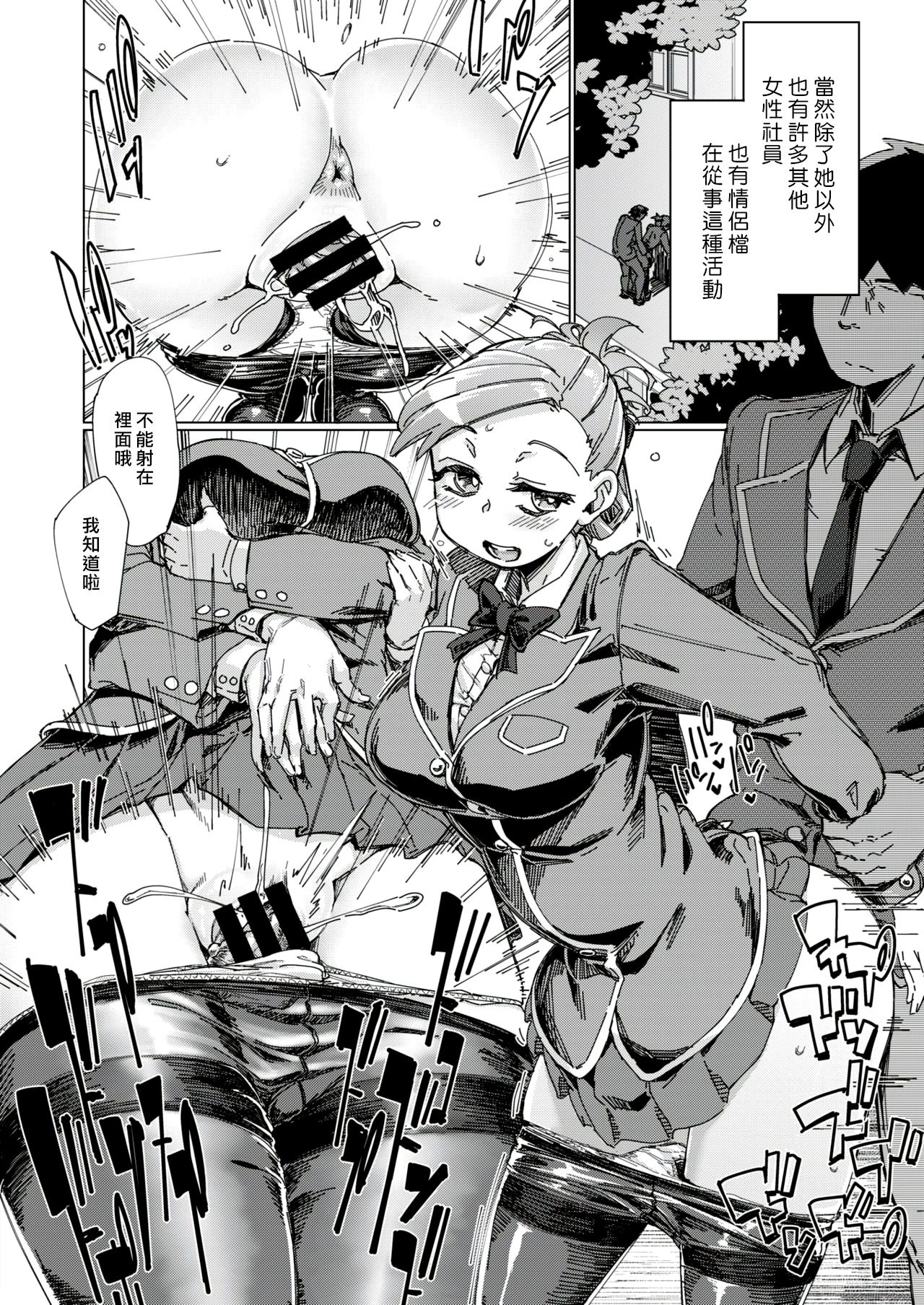 ようこそ着精部 page 6 full